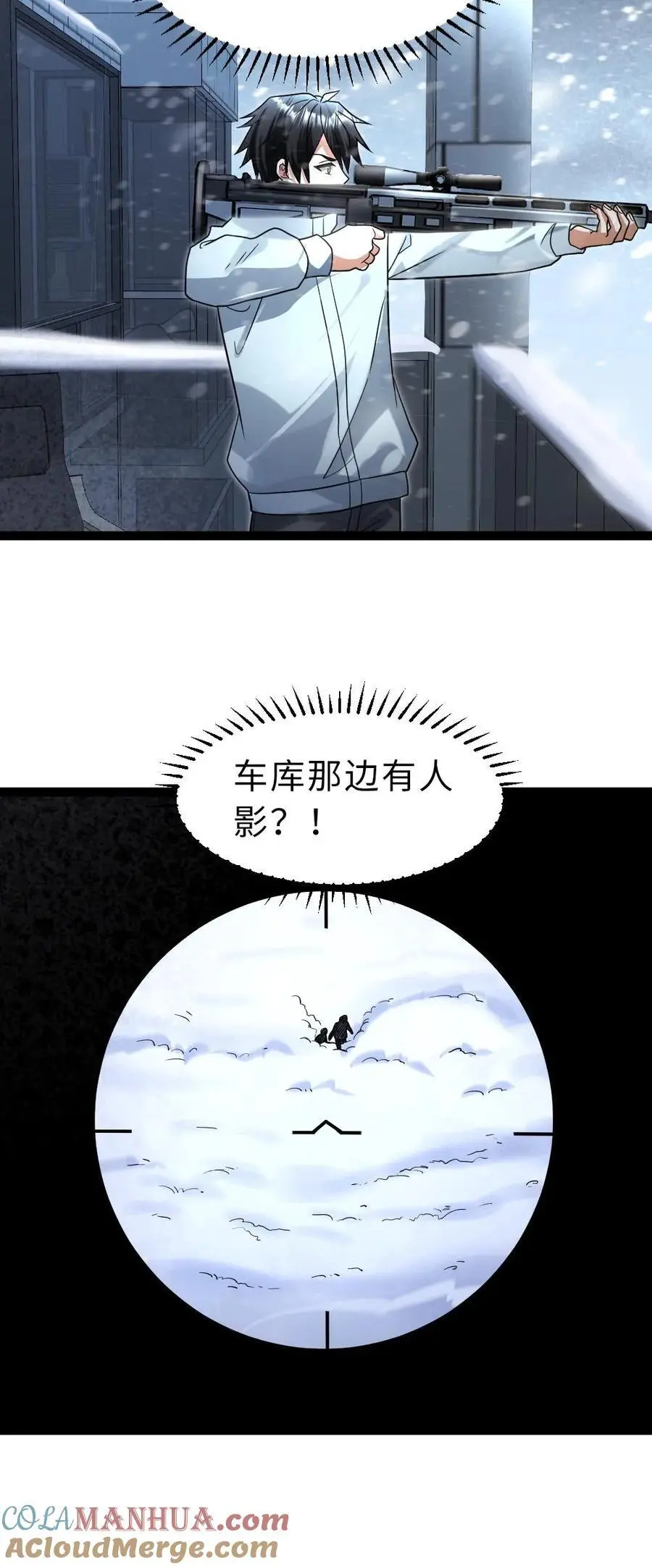 第52话 规划 第25页