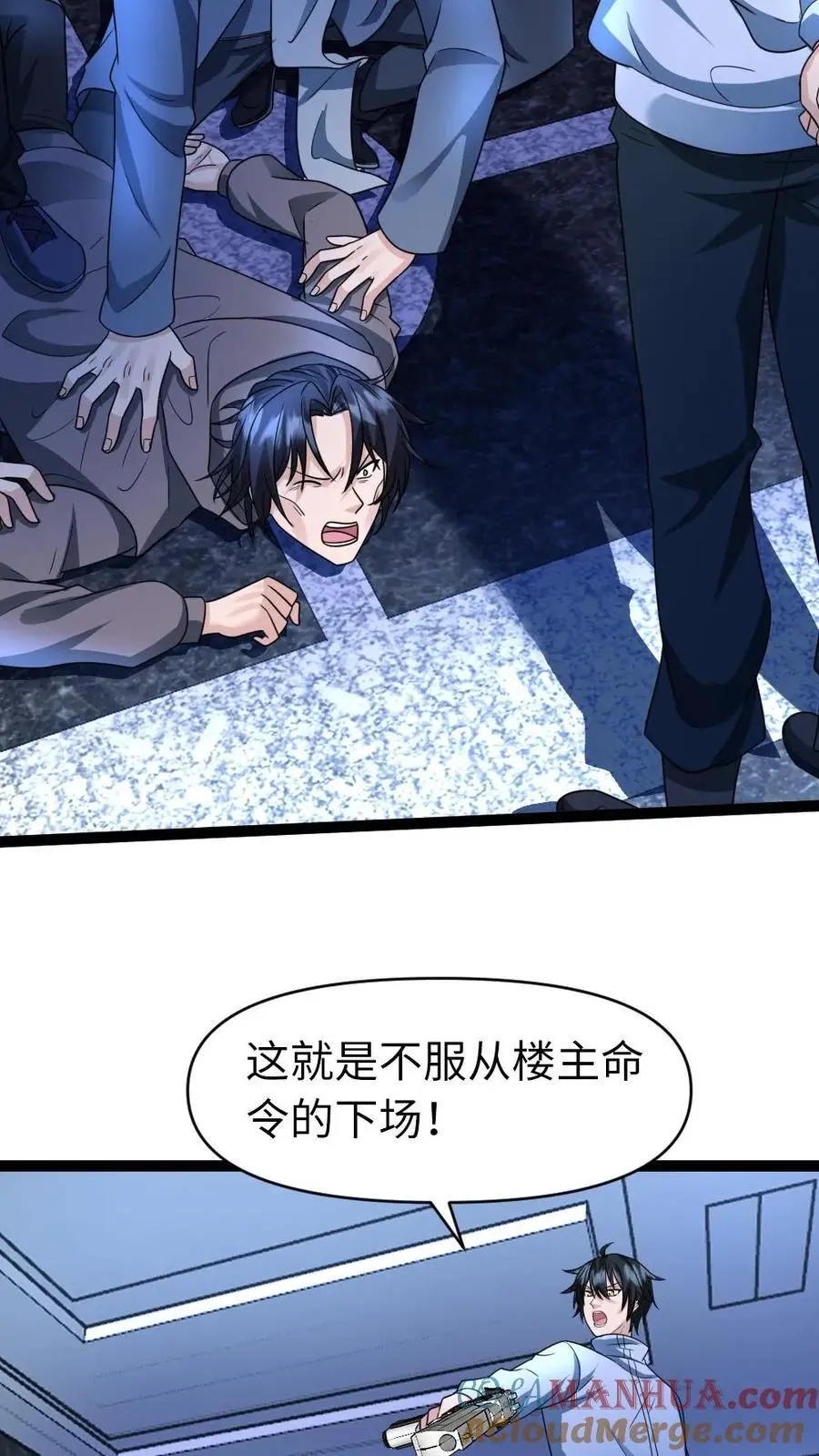第51话 你不配和我谈公平 第13页
