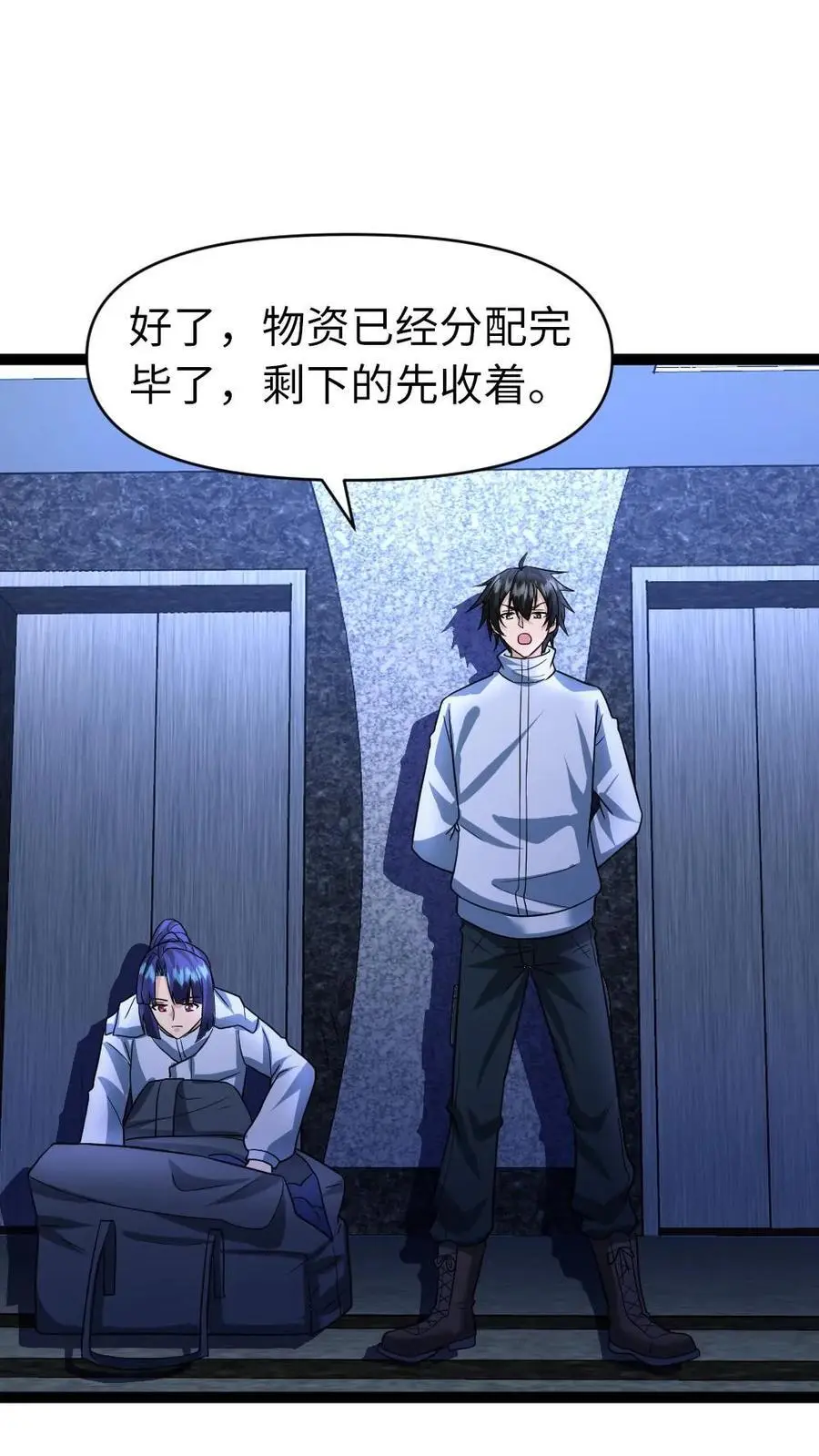 第51话 你不配和我谈公平 第20页