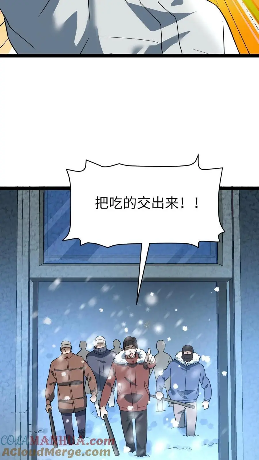 第50话 “斗兽场” 第7页