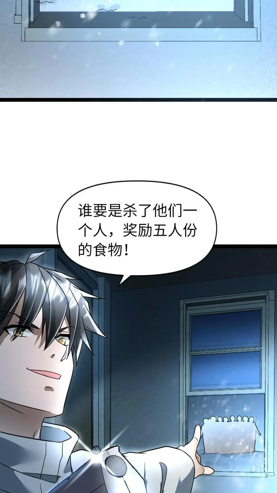 第50话 “斗兽场” 第8页