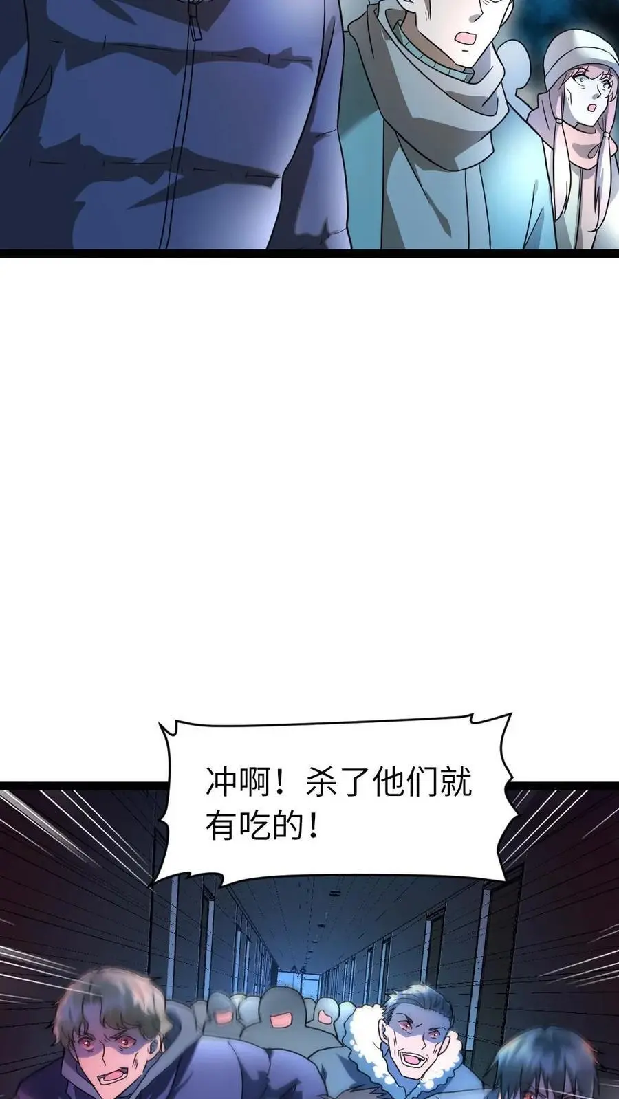 第50话 “斗兽场” 第10页
