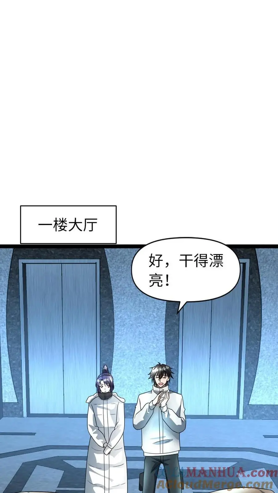 第50话 “斗兽场” 第21页