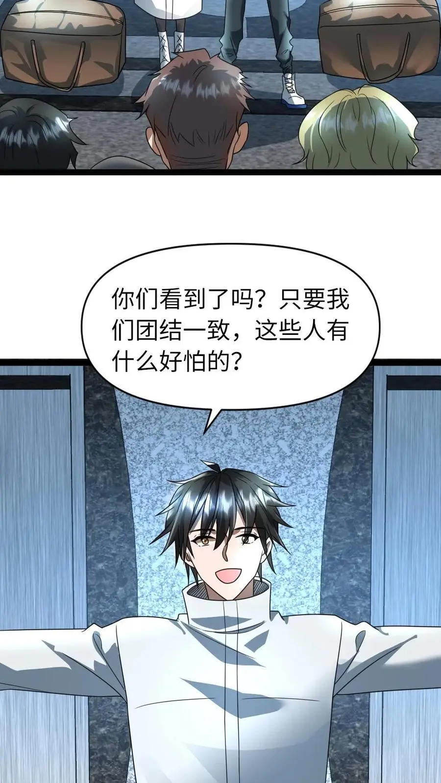 第50话 “斗兽场” 第22页