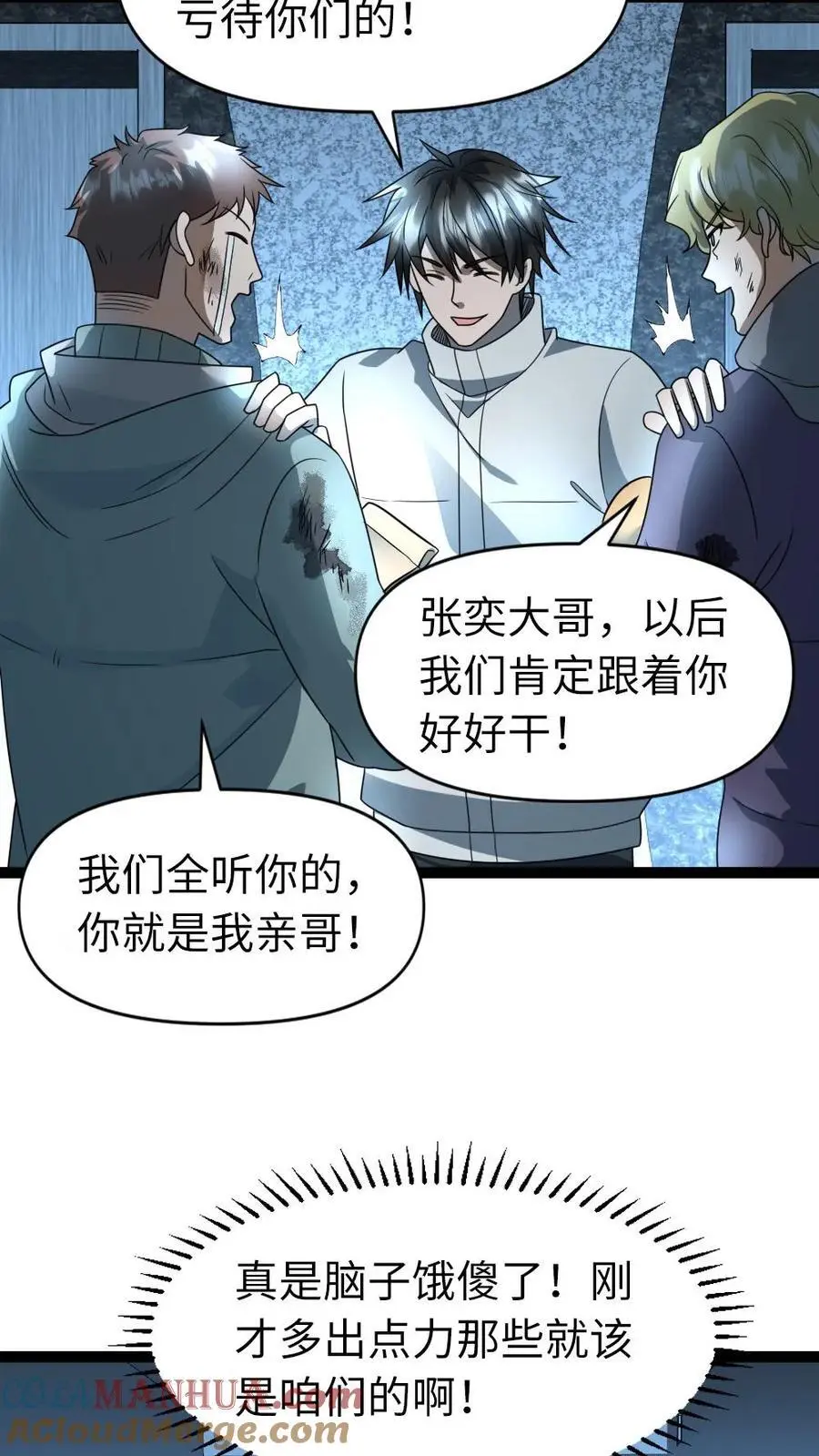 第50话 “斗兽场” 第25页