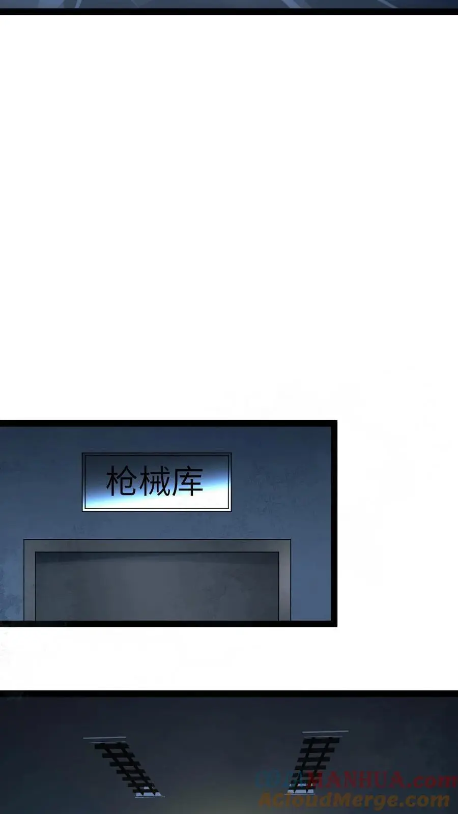 第49话 机械库 第3页
