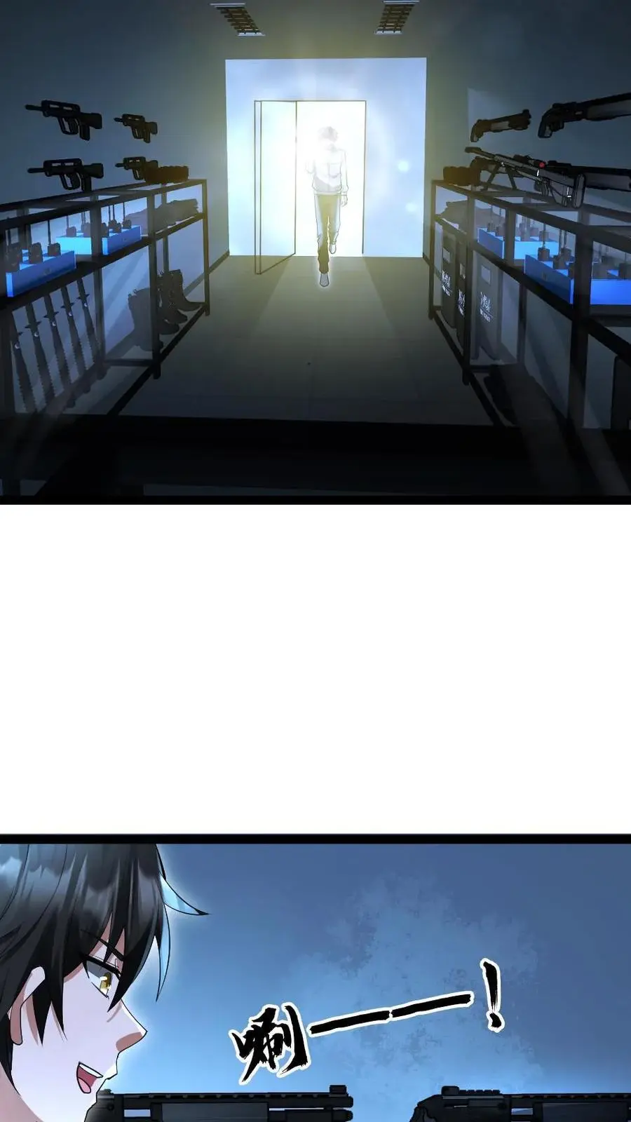 第49话 机械库 第4页