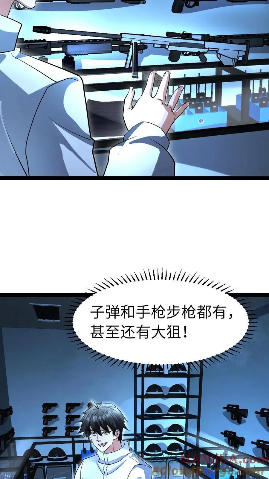 第49话 机械库 第5页