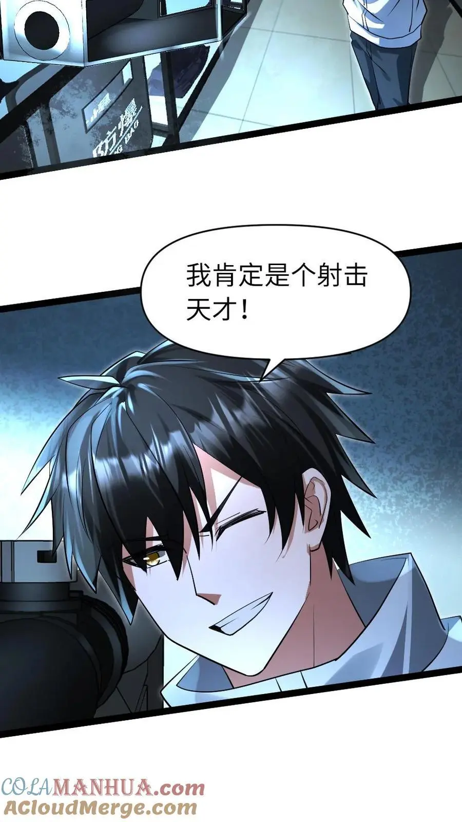 第49话 机械库 第7页