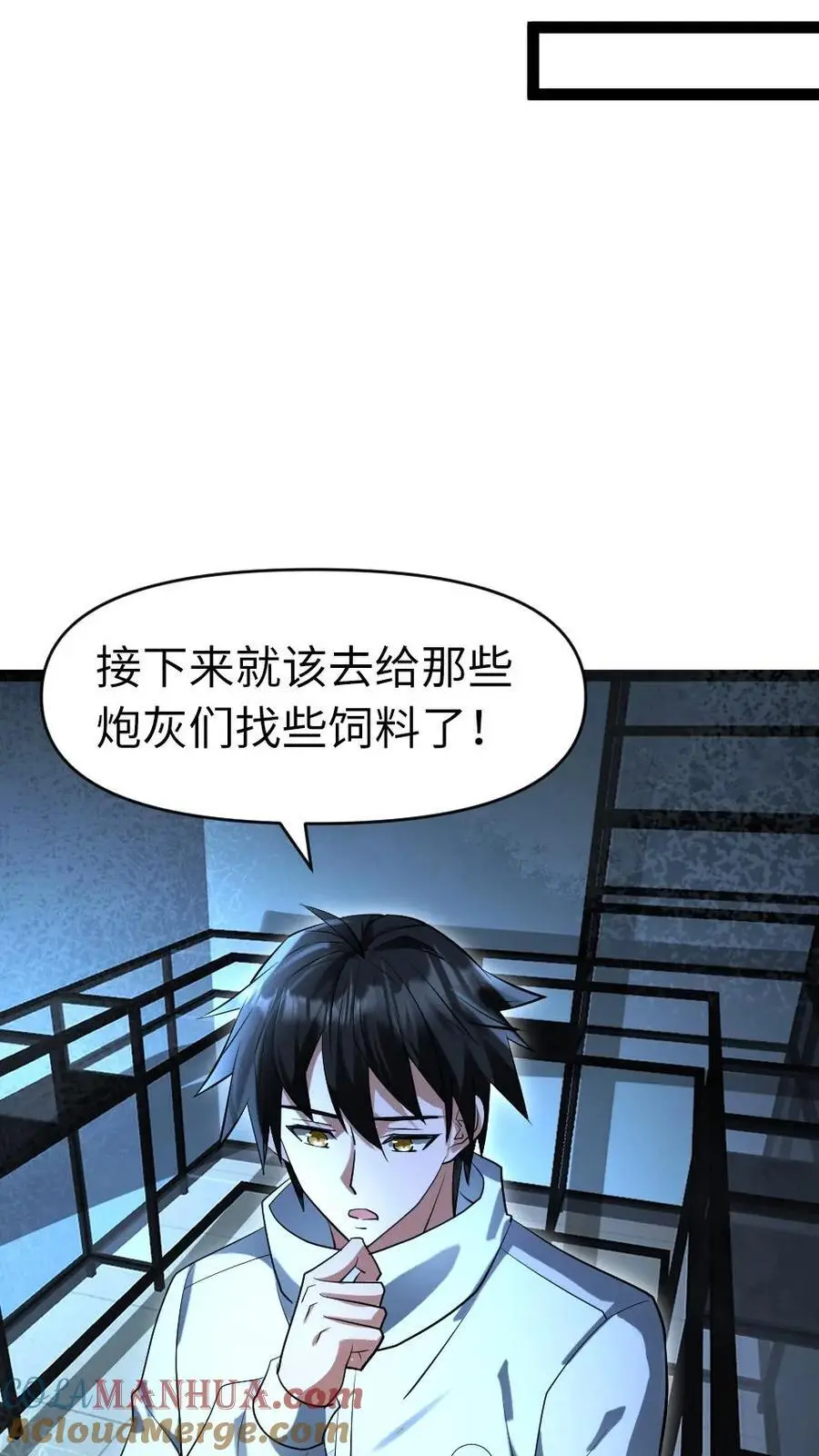 第49话 机械库 第9页