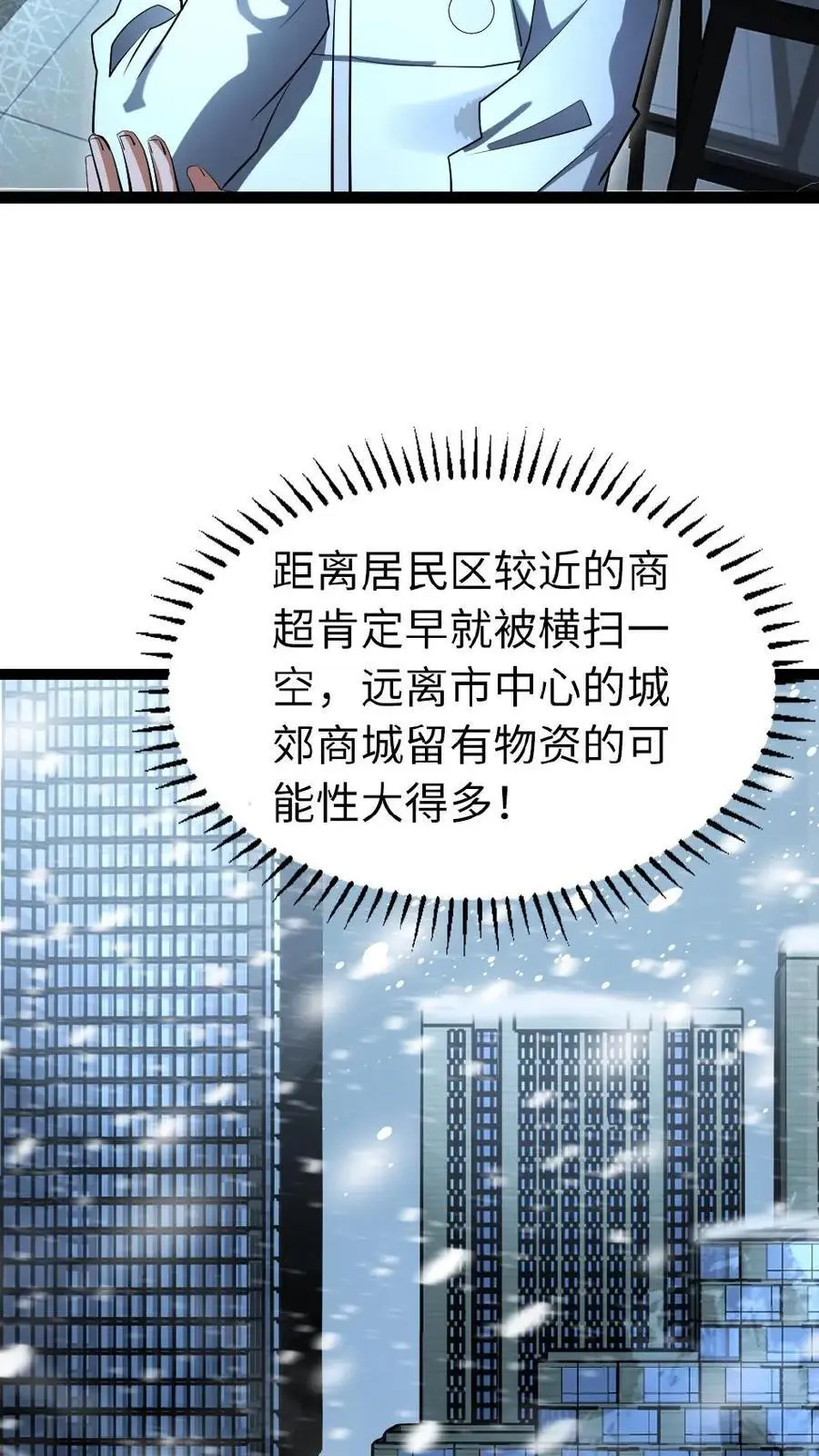 第49话 机械库 第10页