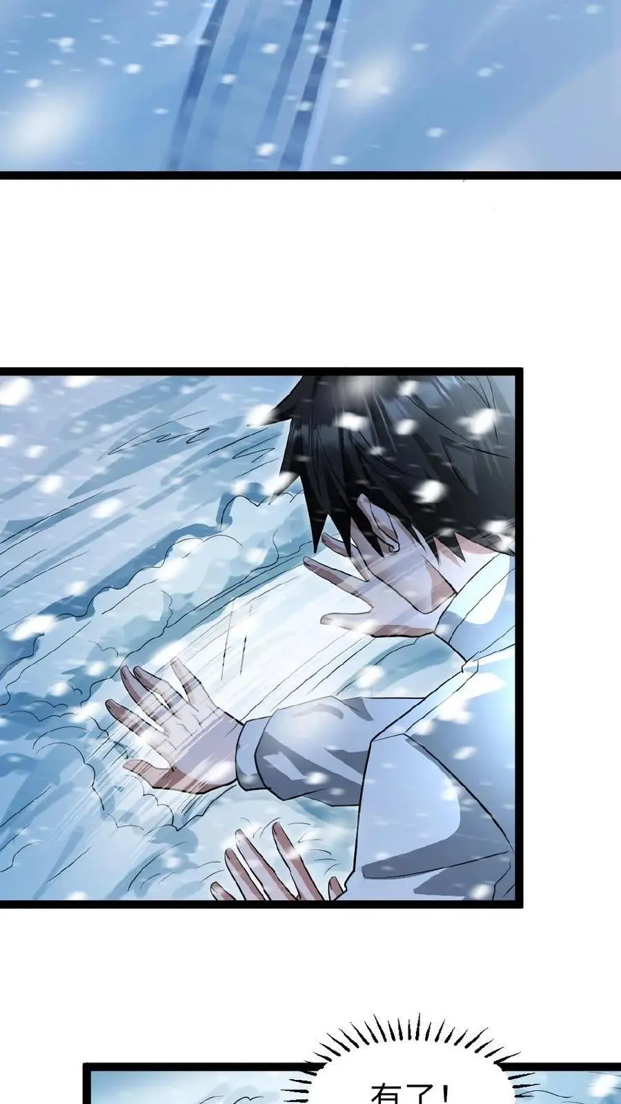 第49话 机械库 第12页