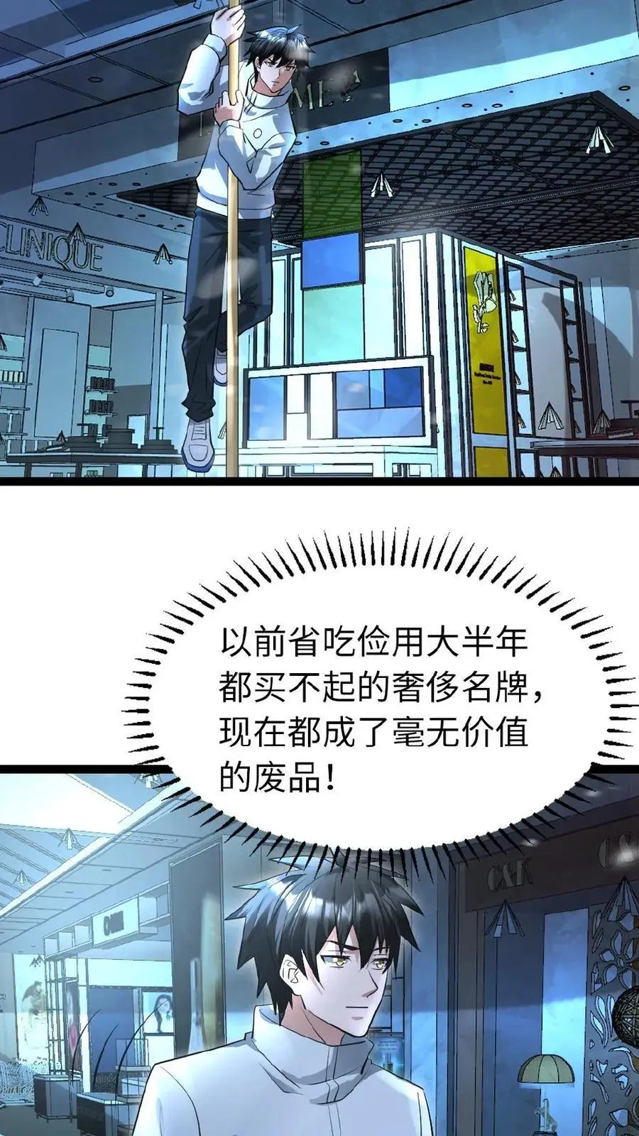 第49话 机械库 第14页