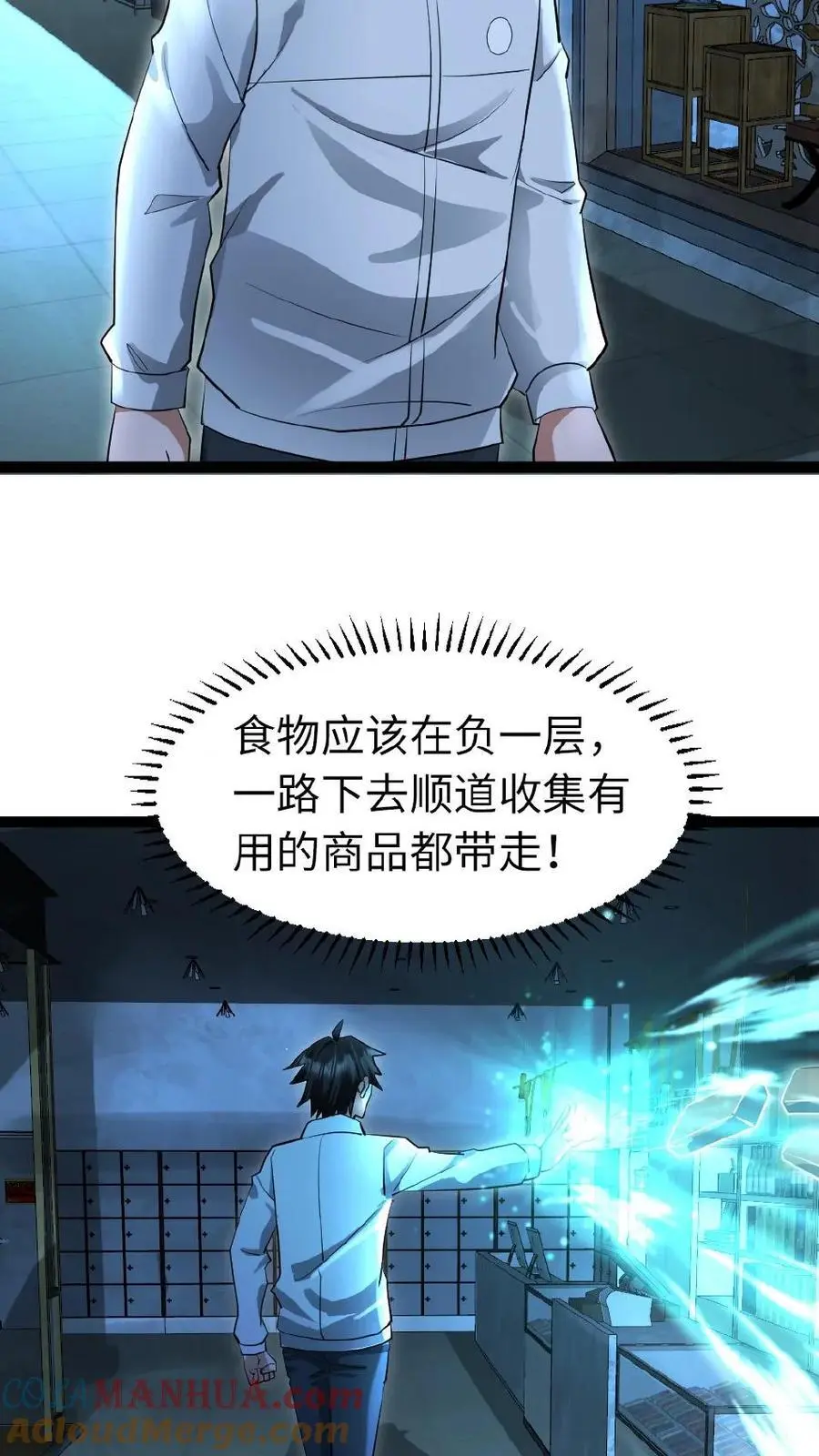 第49话 机械库 第15页