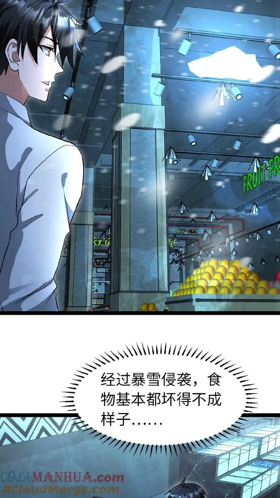 第49话 机械库 第17页