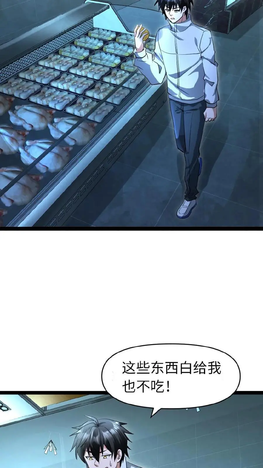 第49话 机械库 第18页