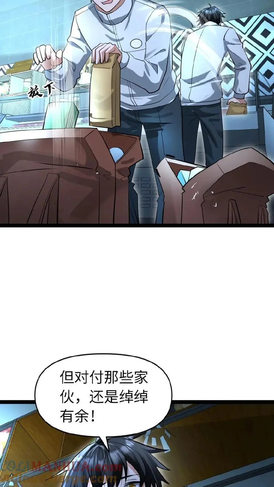 第49话 机械库 第19页