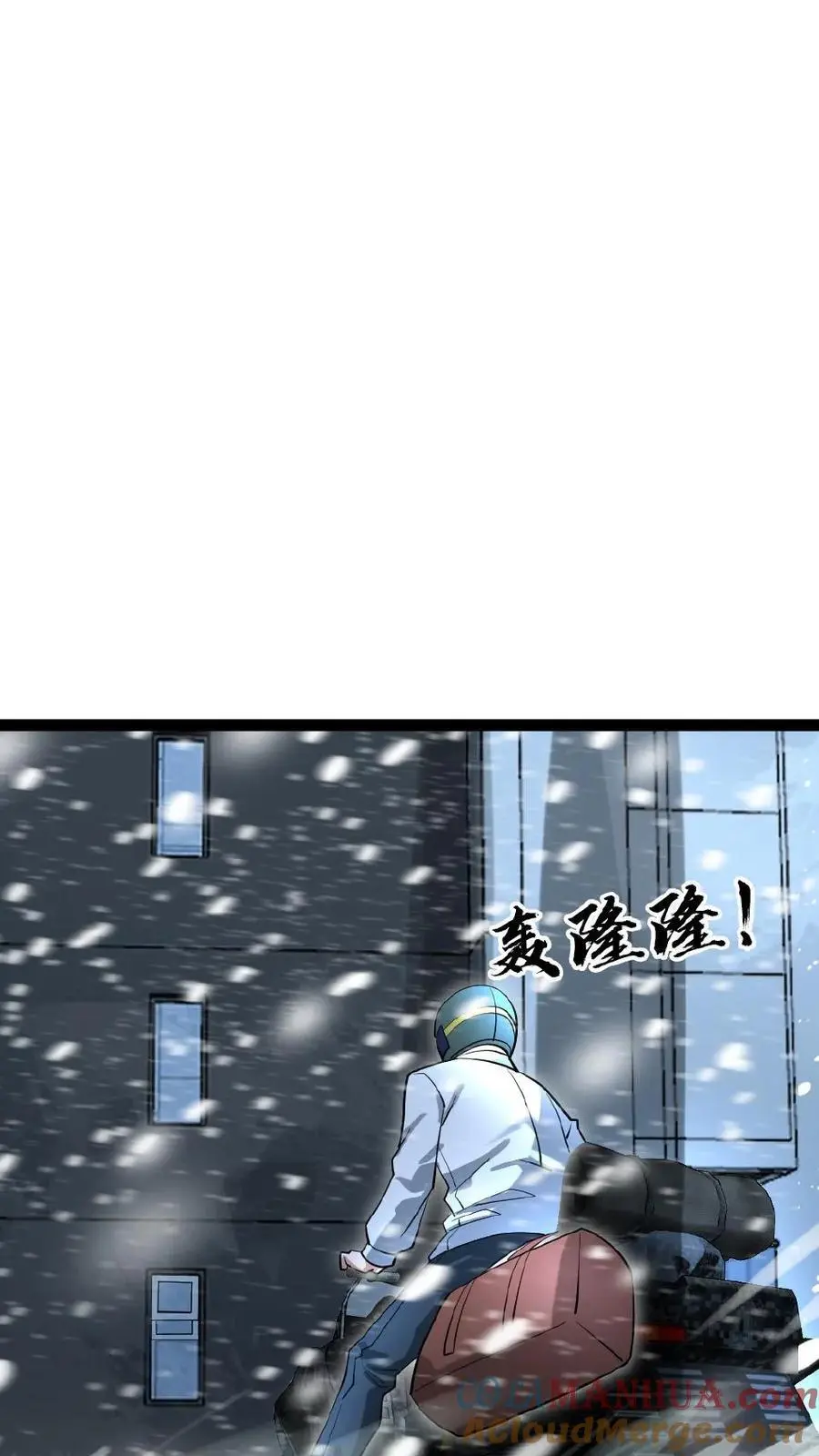 第49话 机械库 第21页