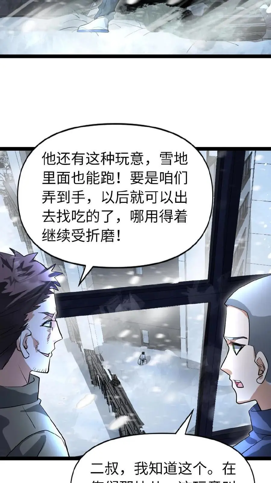 第49话 机械库 第22页
