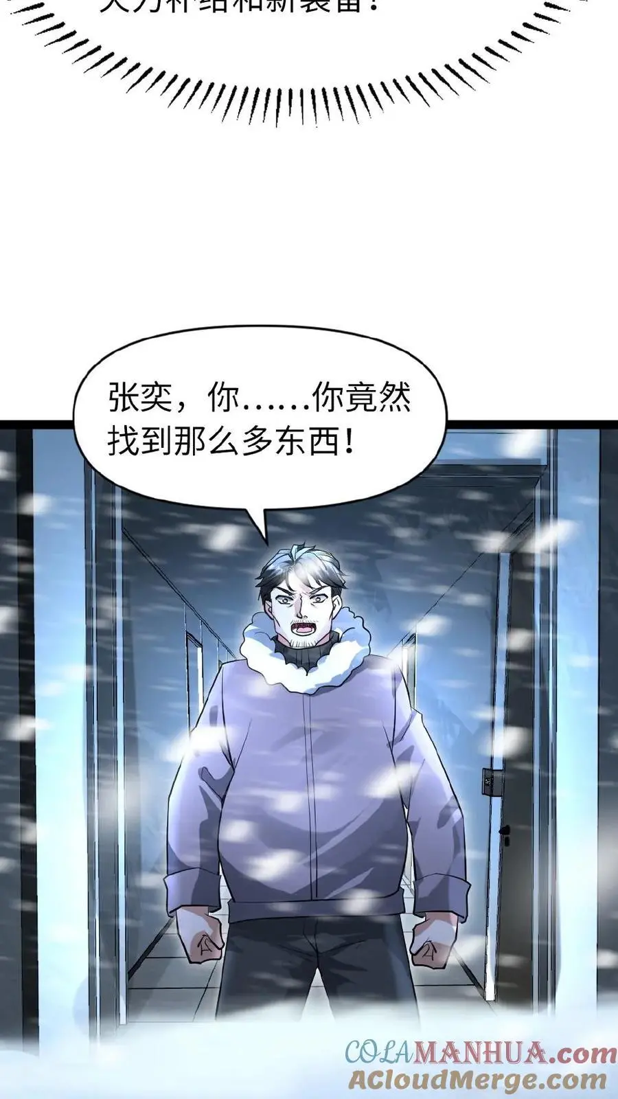 第49话 机械库 第25页