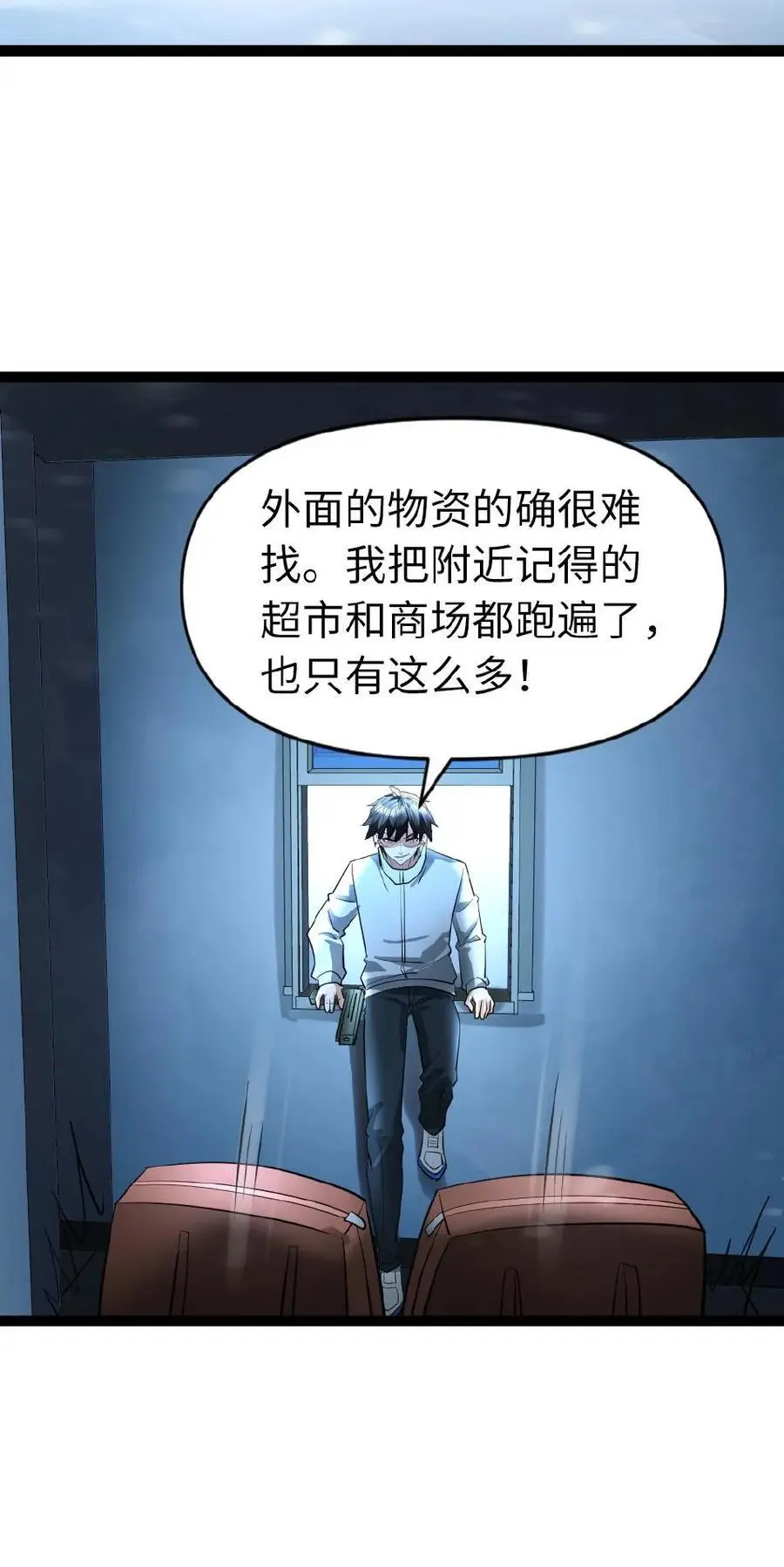 第49话 机械库 第26页