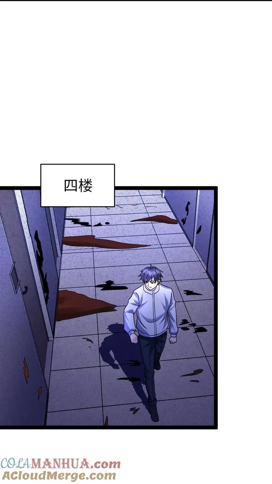 第48话 意外收获 第9页