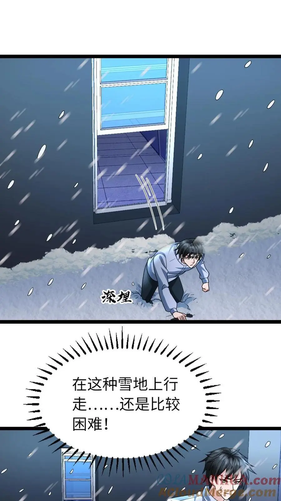 第48话 意外收获 第11页