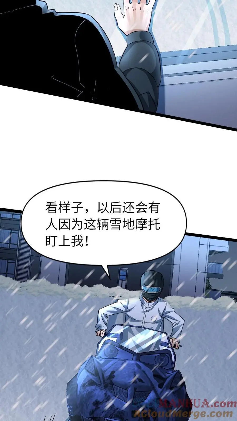 第48话 意外收获 第15页