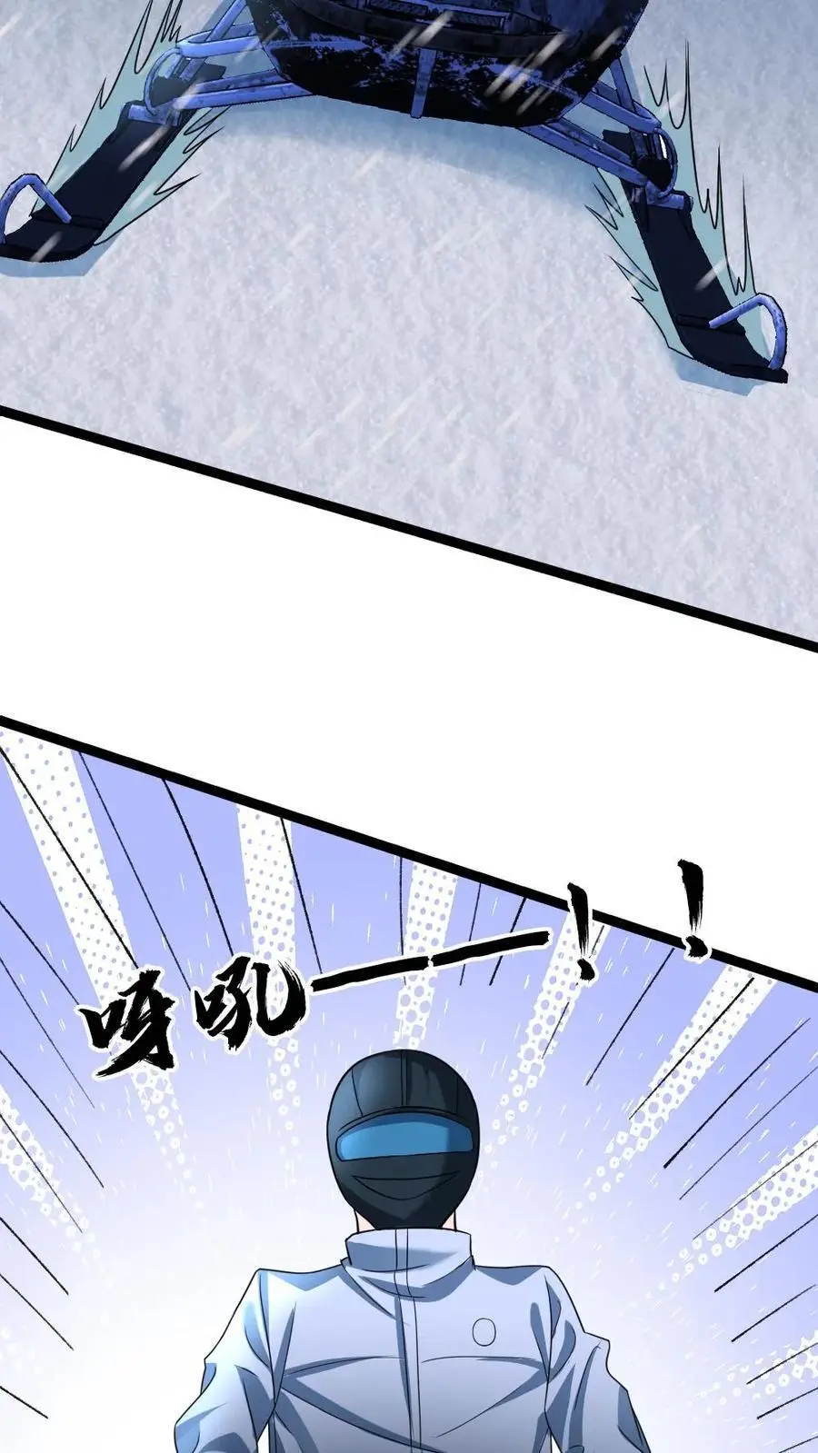 第48话 意外收获 第16页