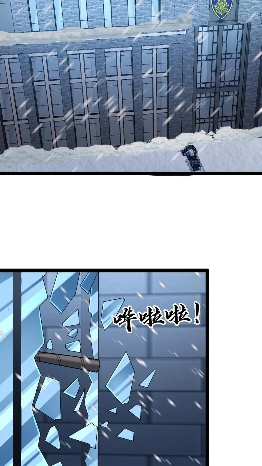 第48话 意外收获 第18页