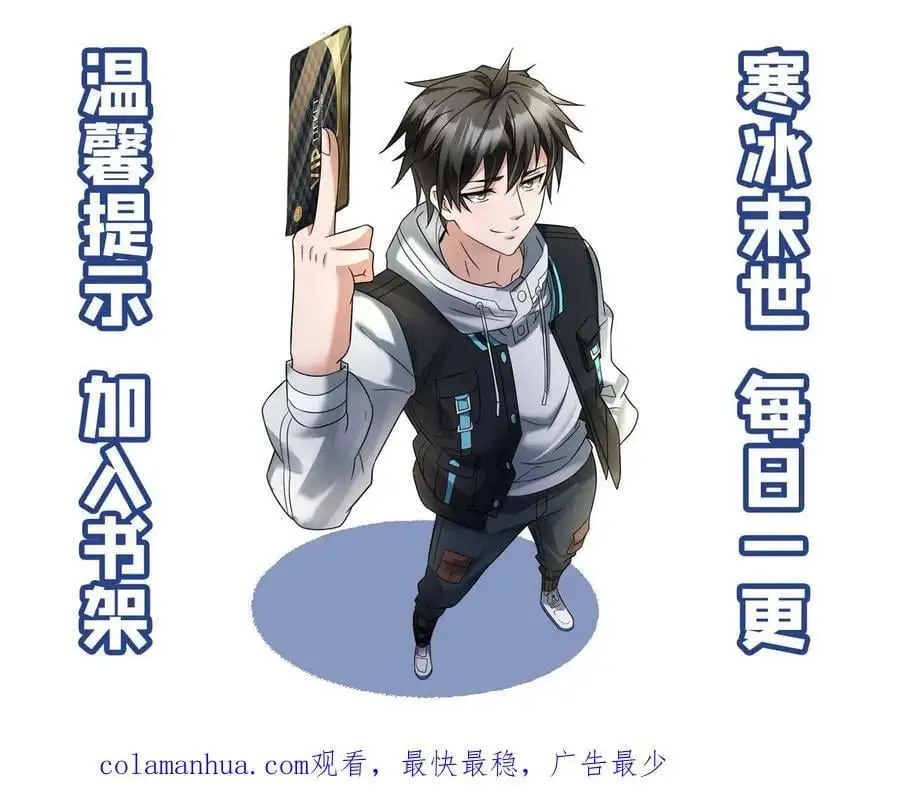 第48话 意外收获 第26页