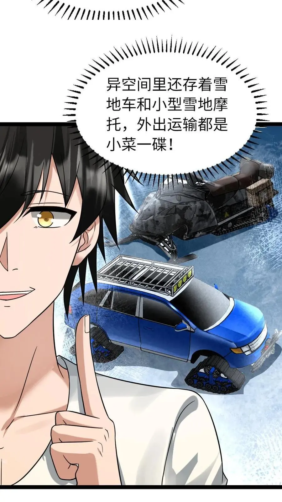 第47话 一巴掌，一颗枣 第18页