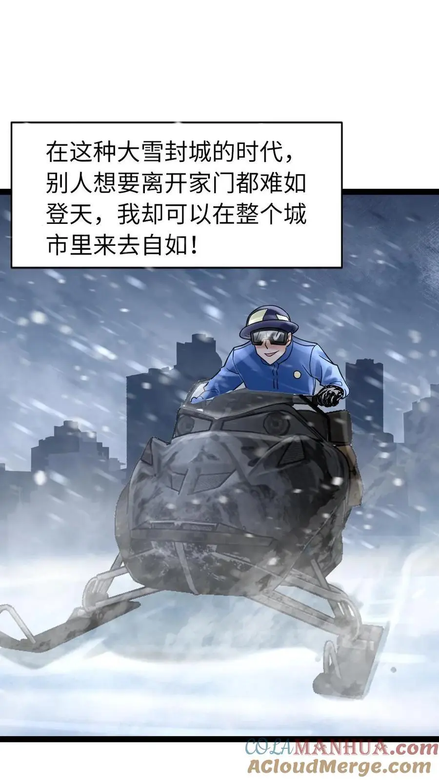 第47话 一巴掌，一颗枣 第19页