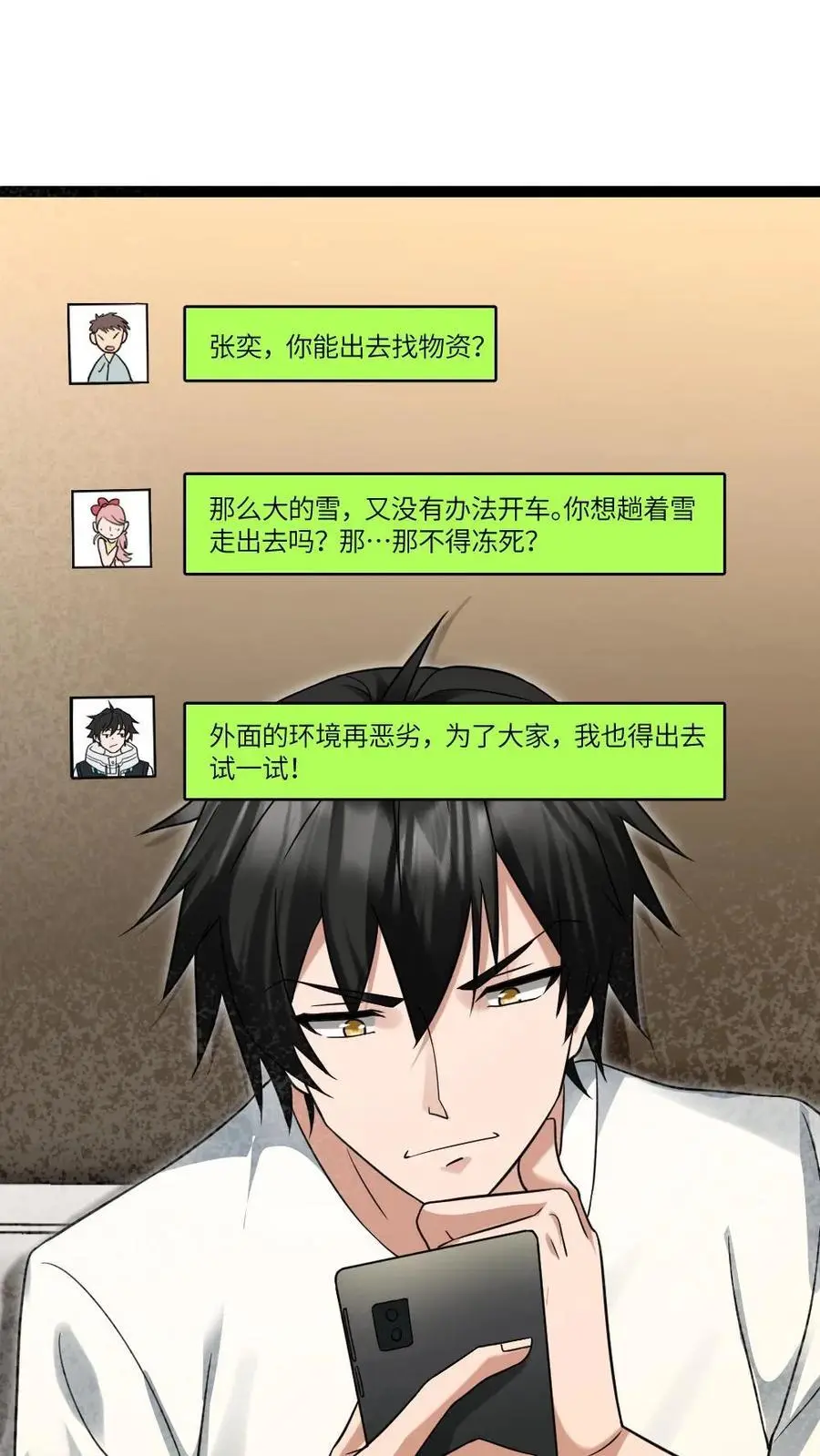 第47话 一巴掌，一颗枣 第20页
