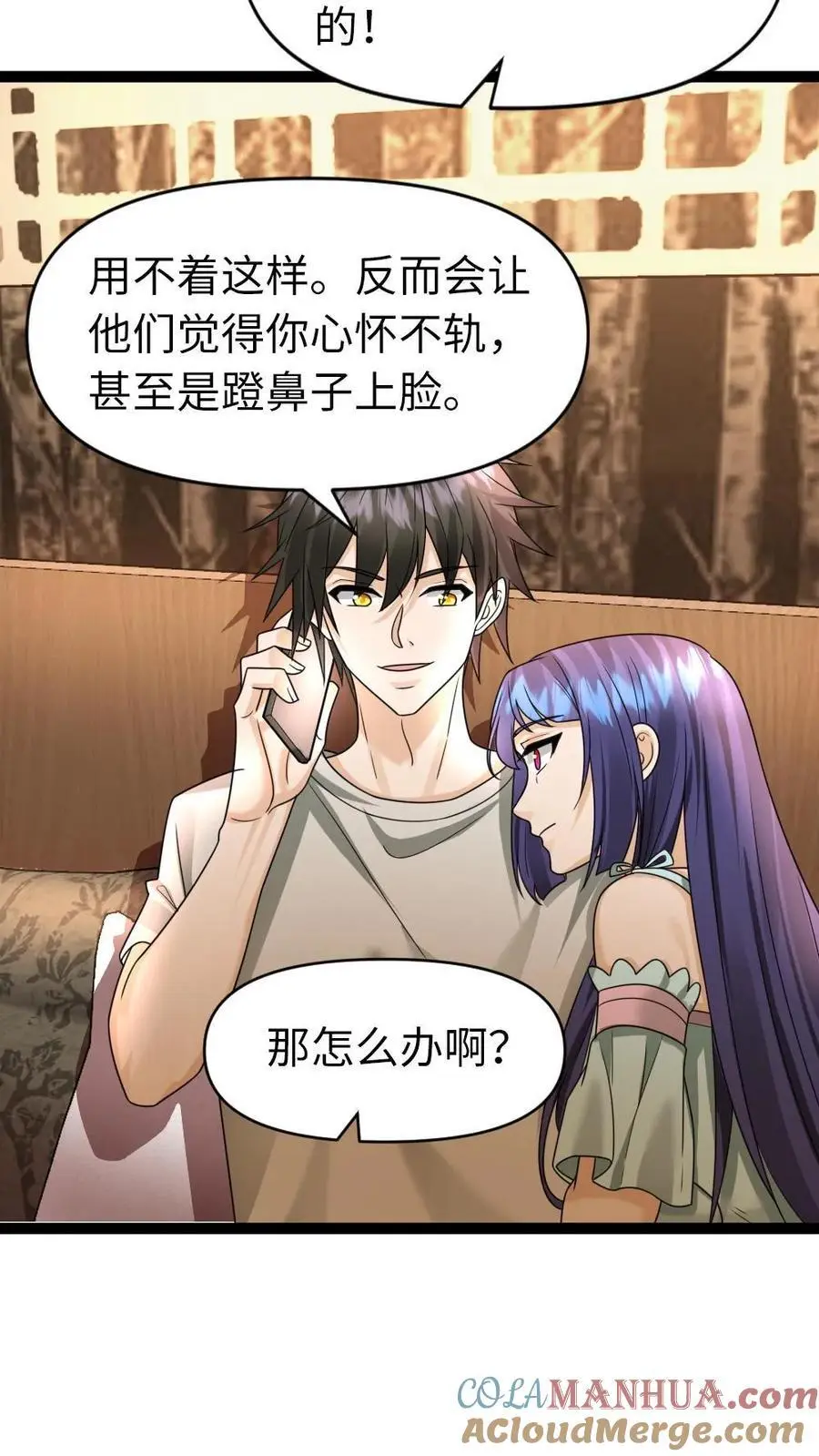 第46话 手握生死大权 第3页