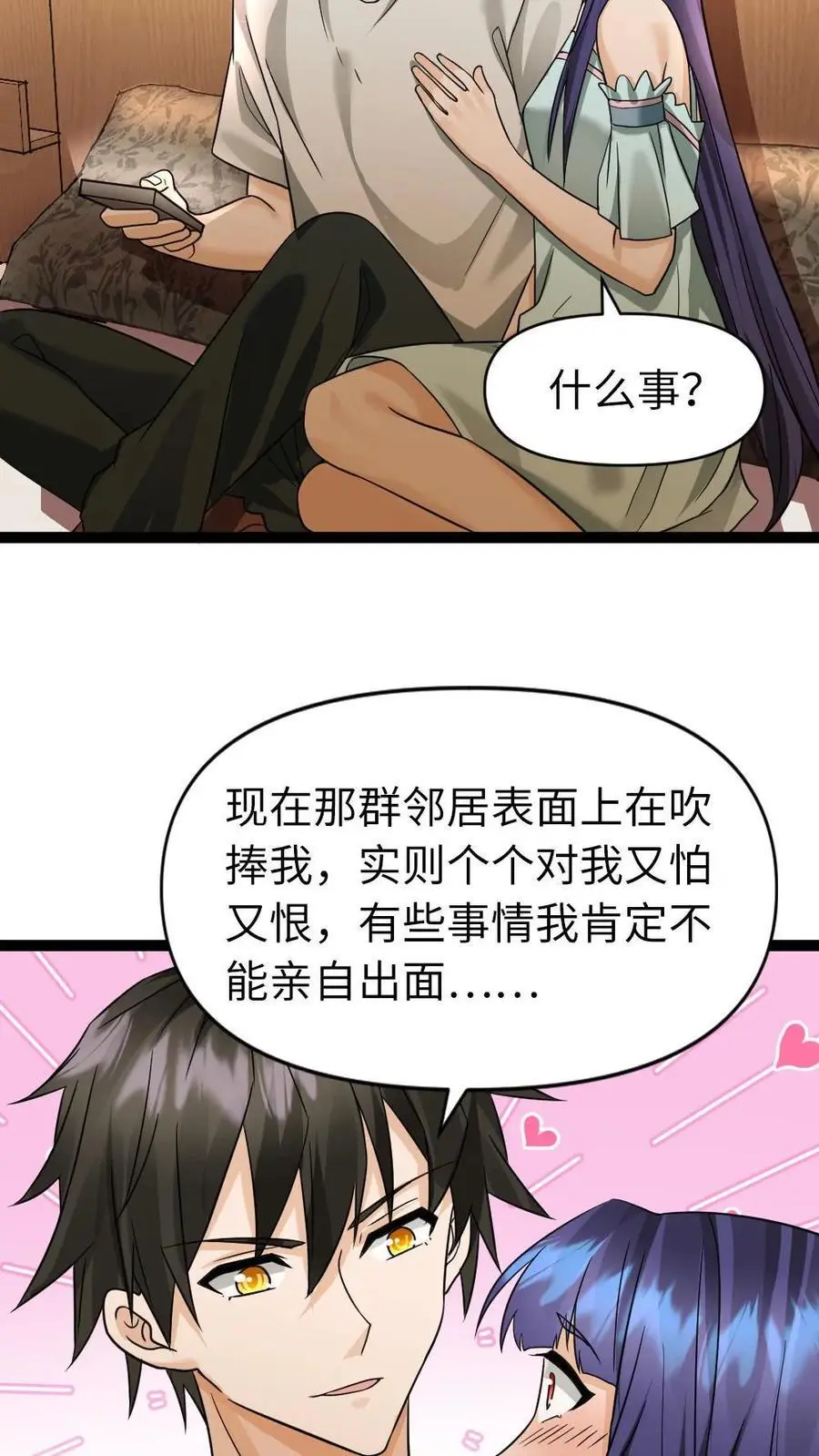 第46话 手握生死大权 第6页