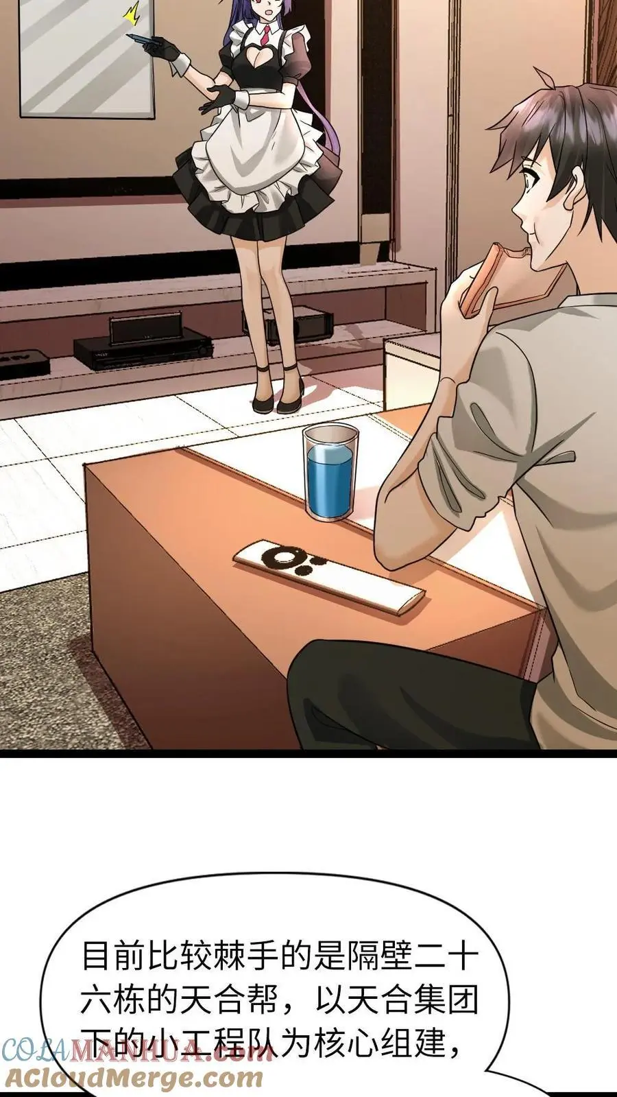 第46话 手握生死大权 第9页