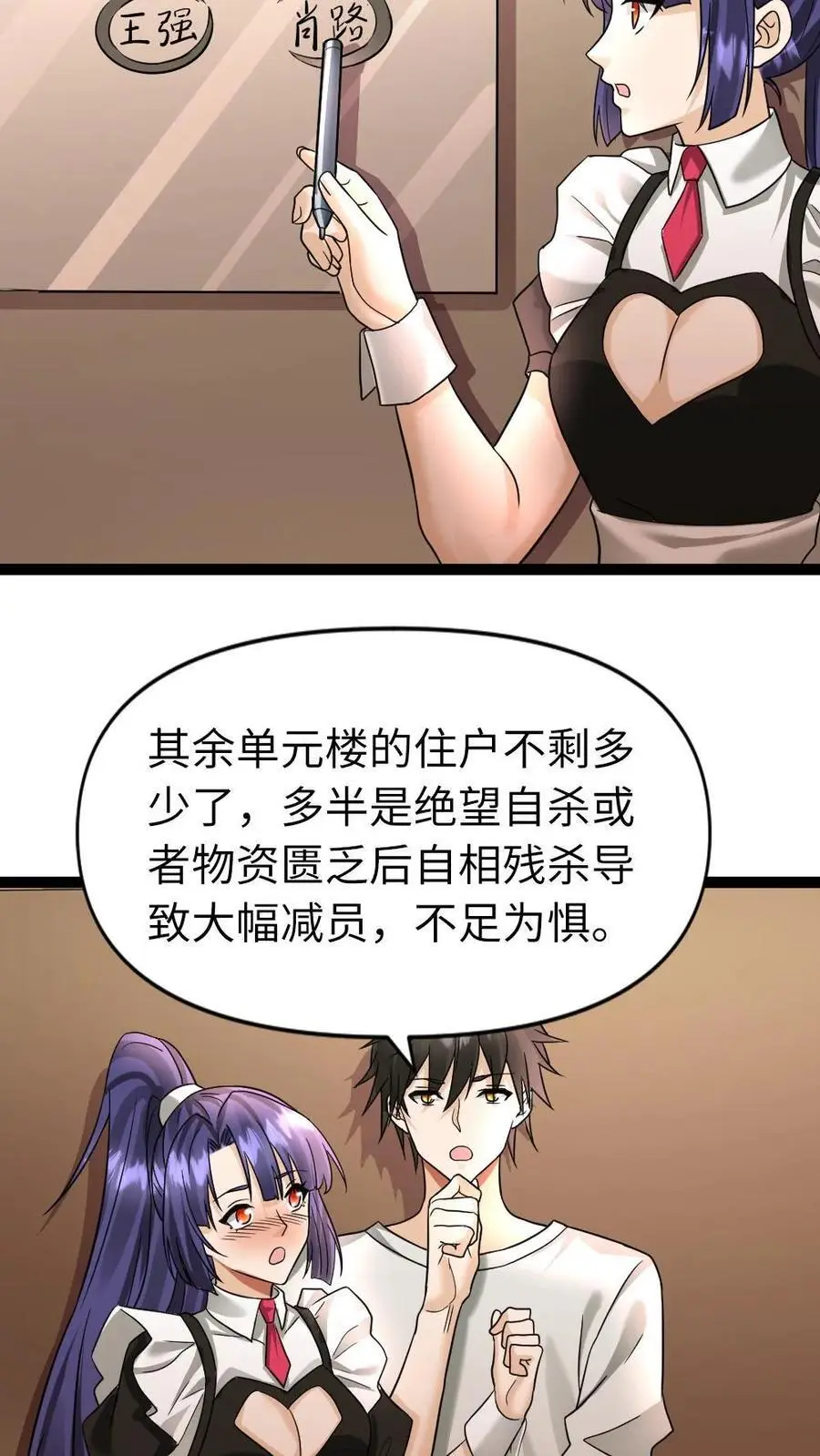 第46话 手握生死大权 第12页