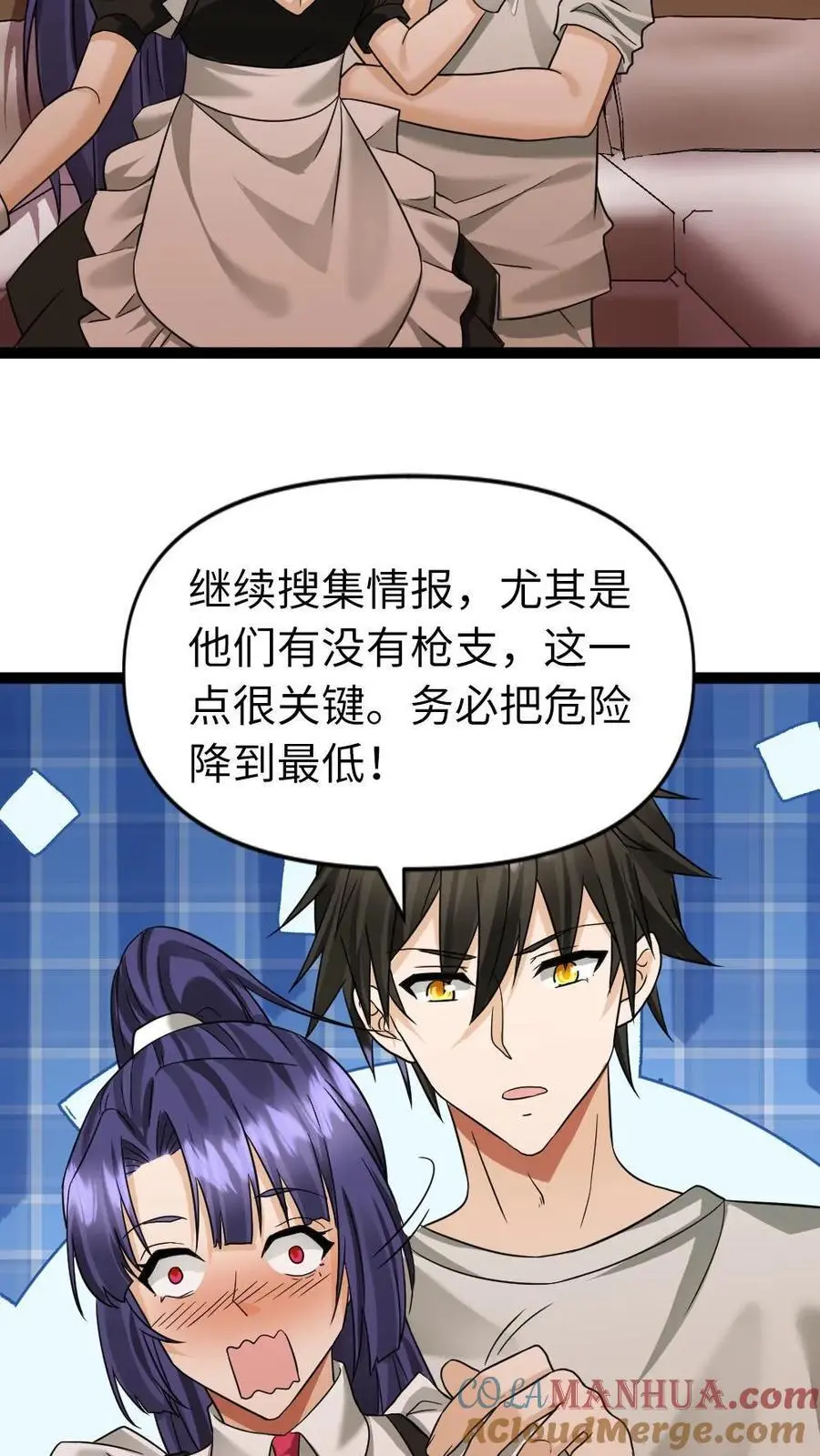第46话 手握生死大权 第13页