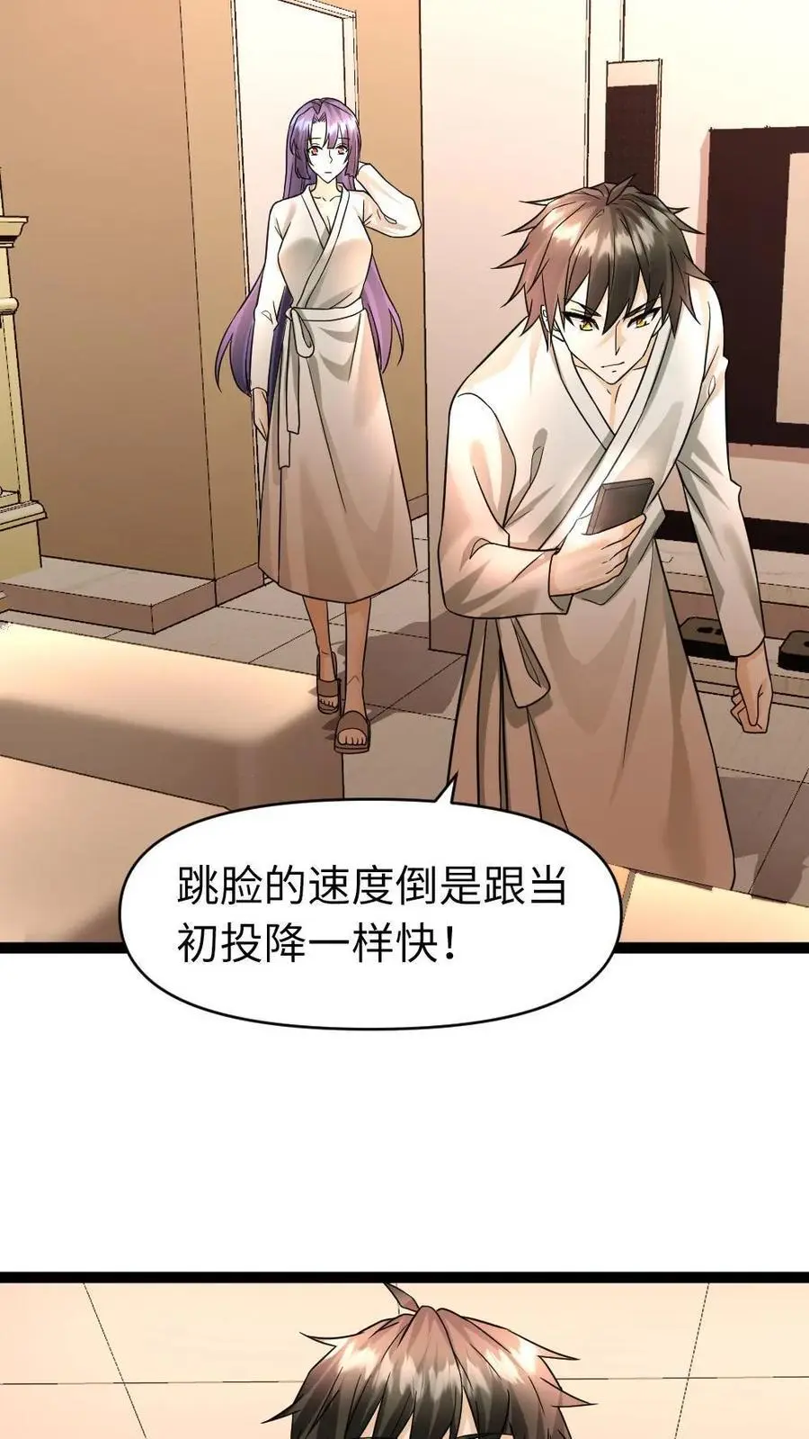 第46话 手握生死大权 第18页