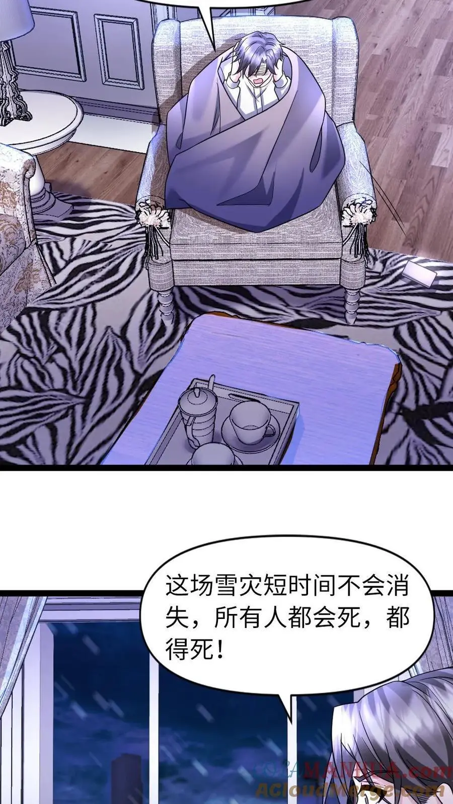 第46话 手握生死大权 第23页
