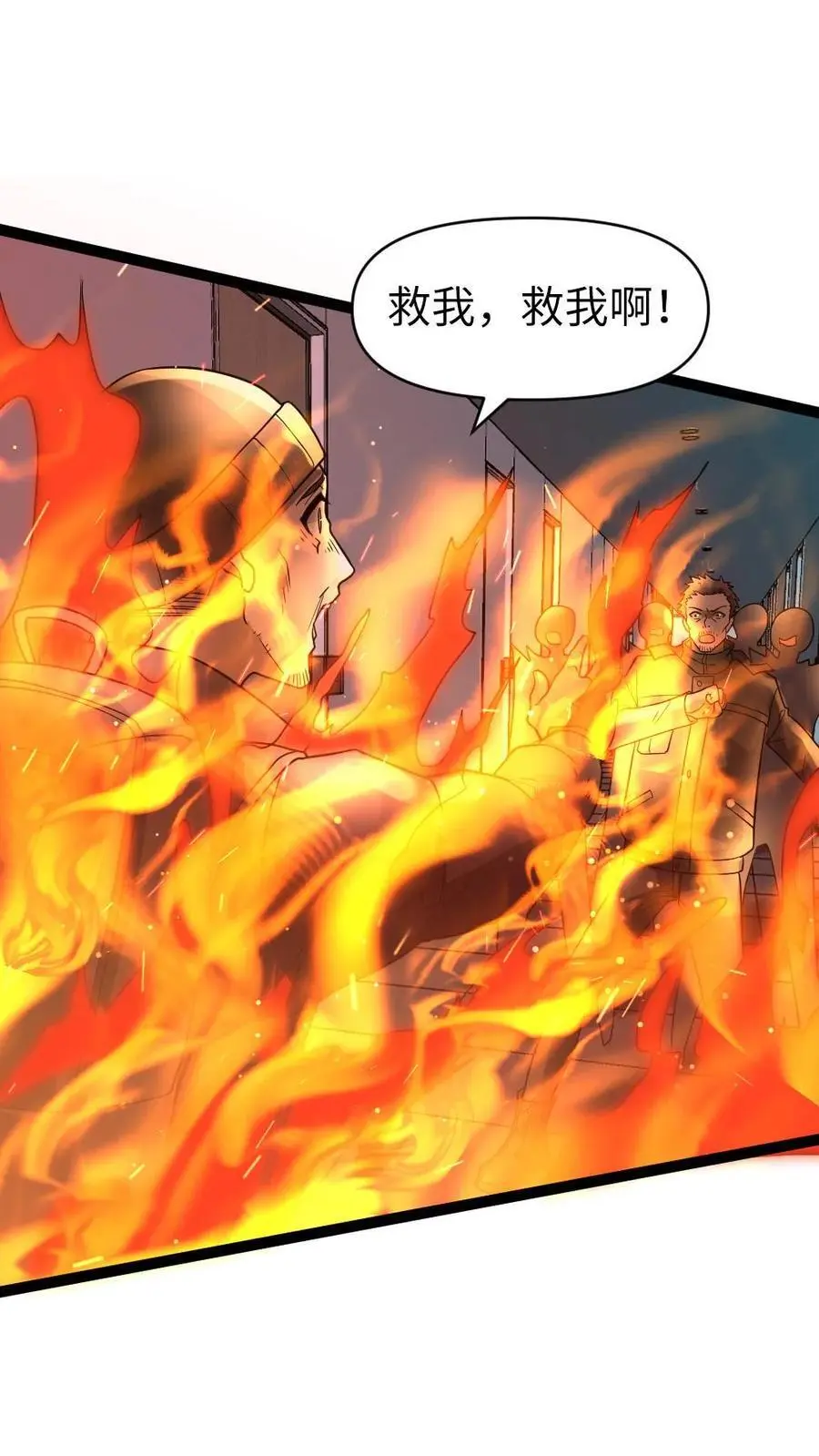 第45话 炮灰的作用 第2页
