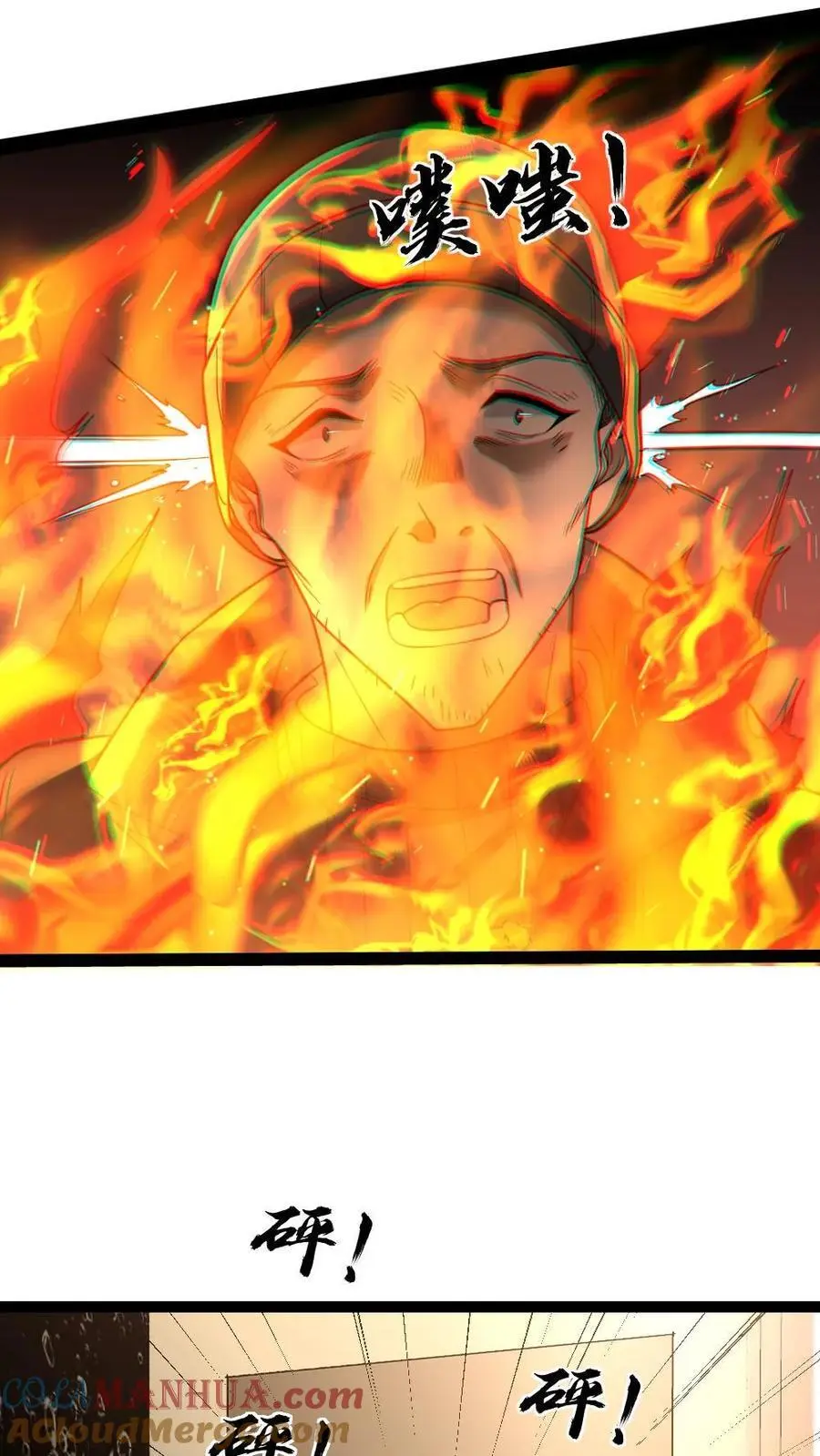 第45话 炮灰的作用 第3页
