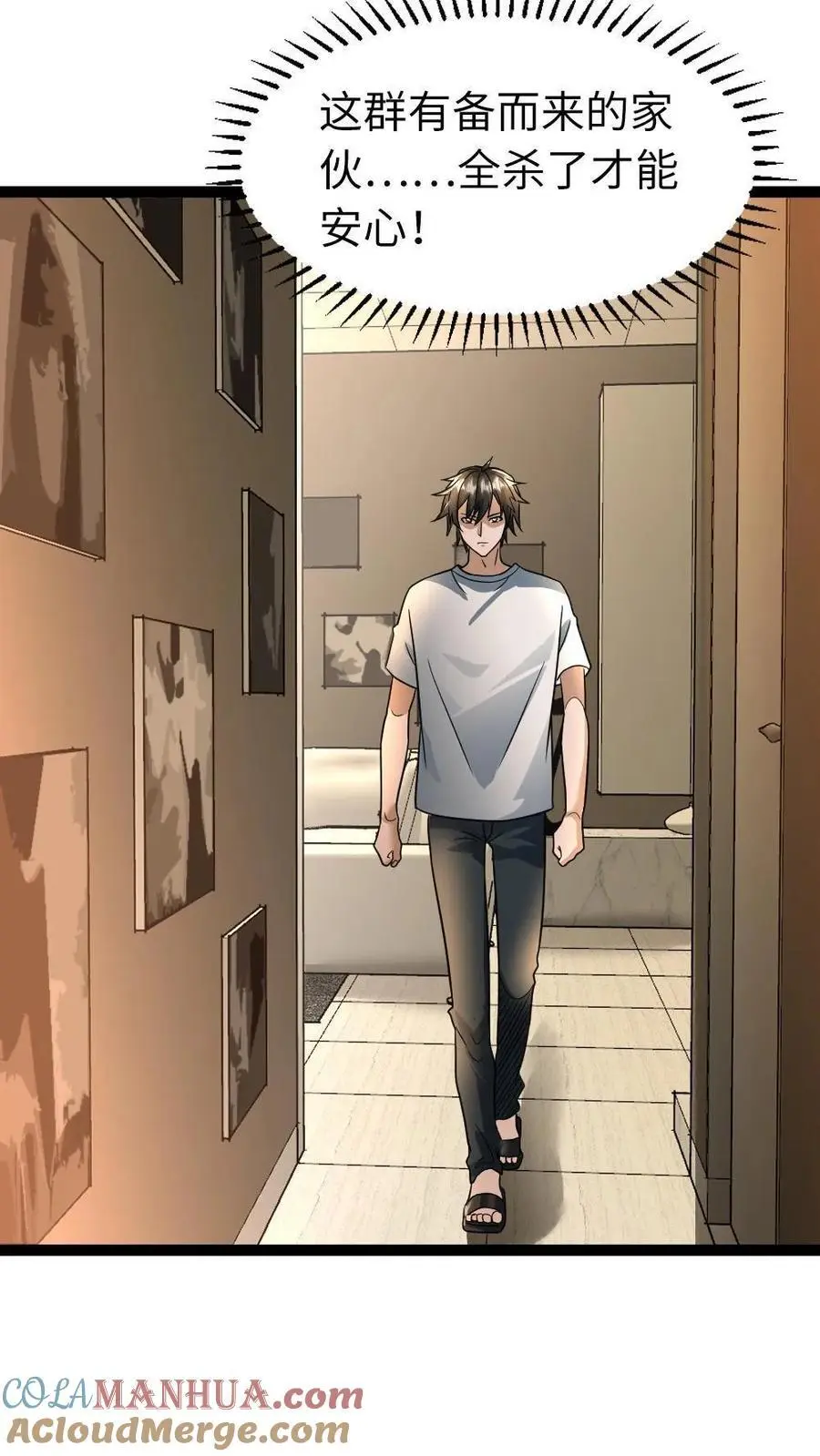 第45话 炮灰的作用 第9页
