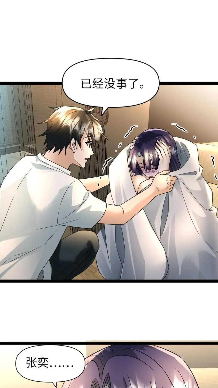 第45话 炮灰的作用 第10页