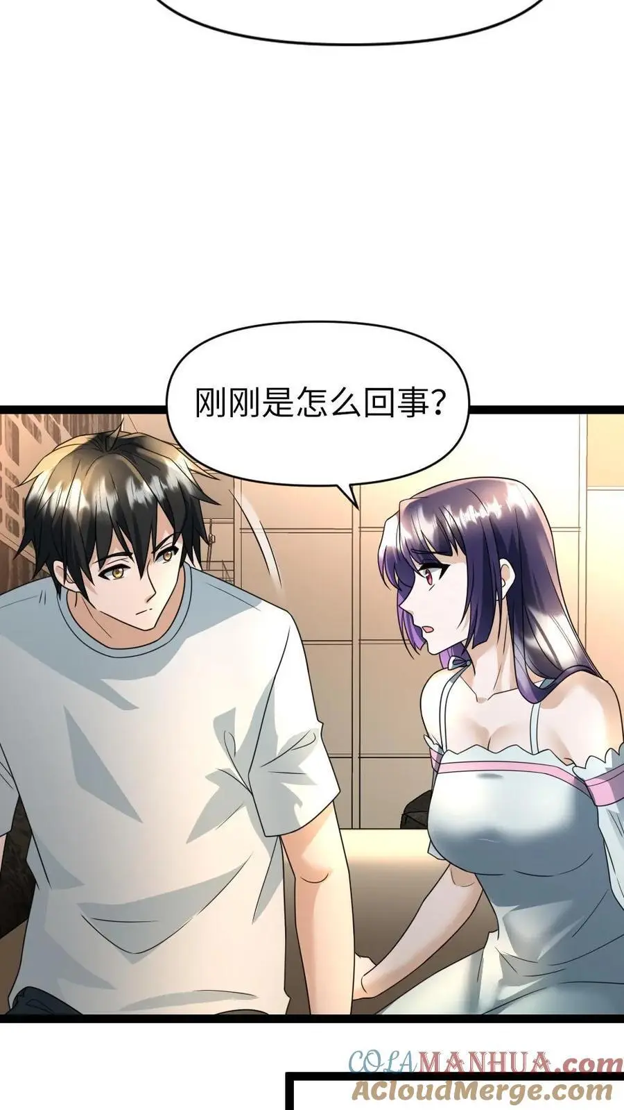 第45话 炮灰的作用 第13页
