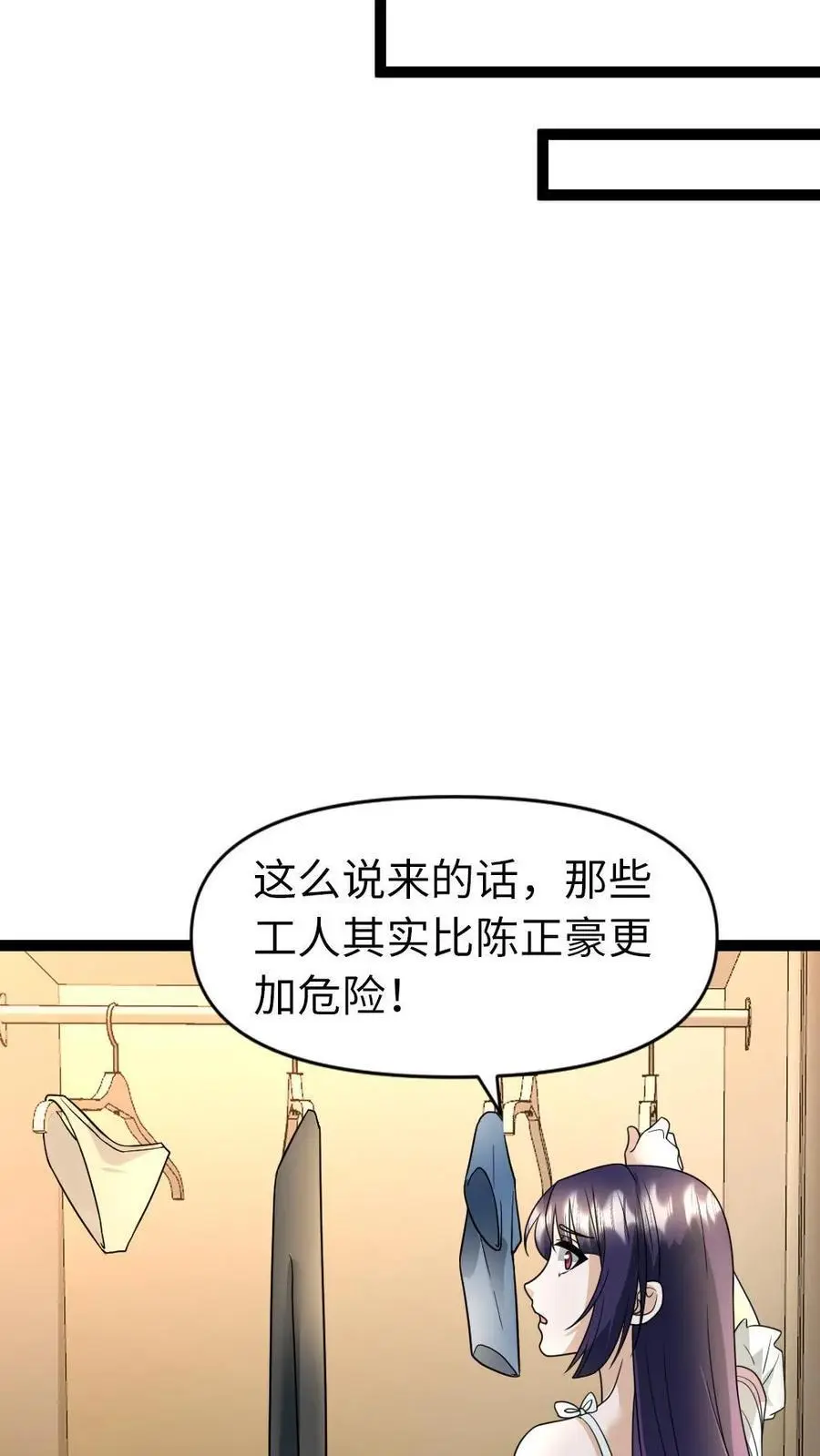 第45话 炮灰的作用 第14页
