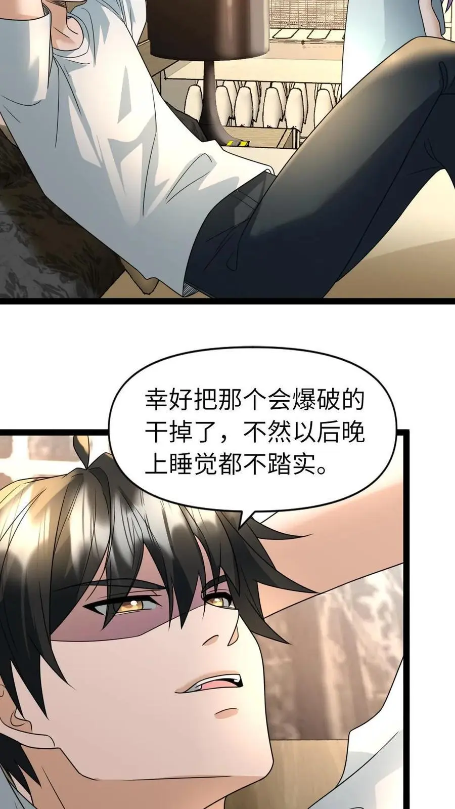 第45话 炮灰的作用 第16页