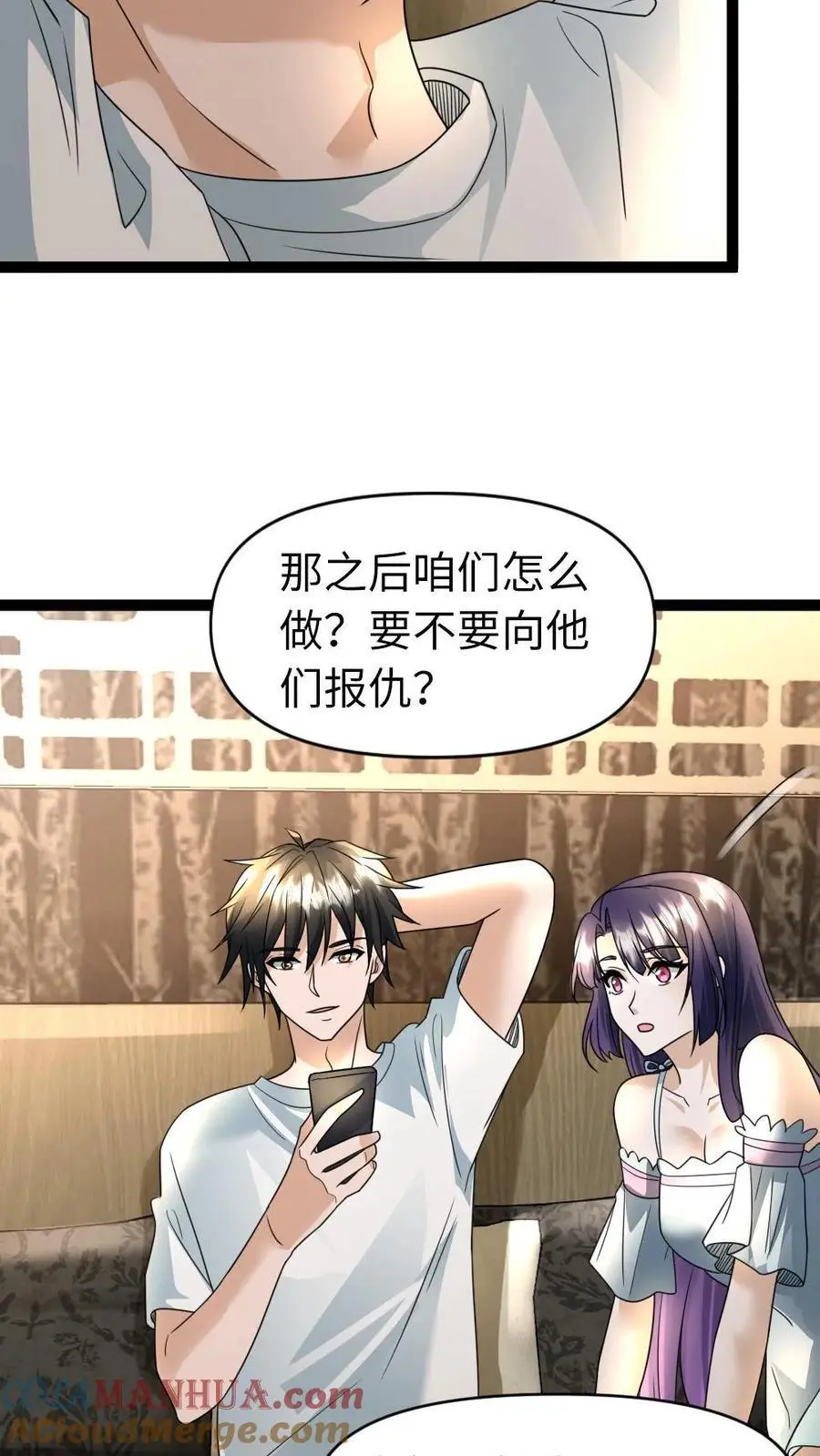 第45话 炮灰的作用 第17页