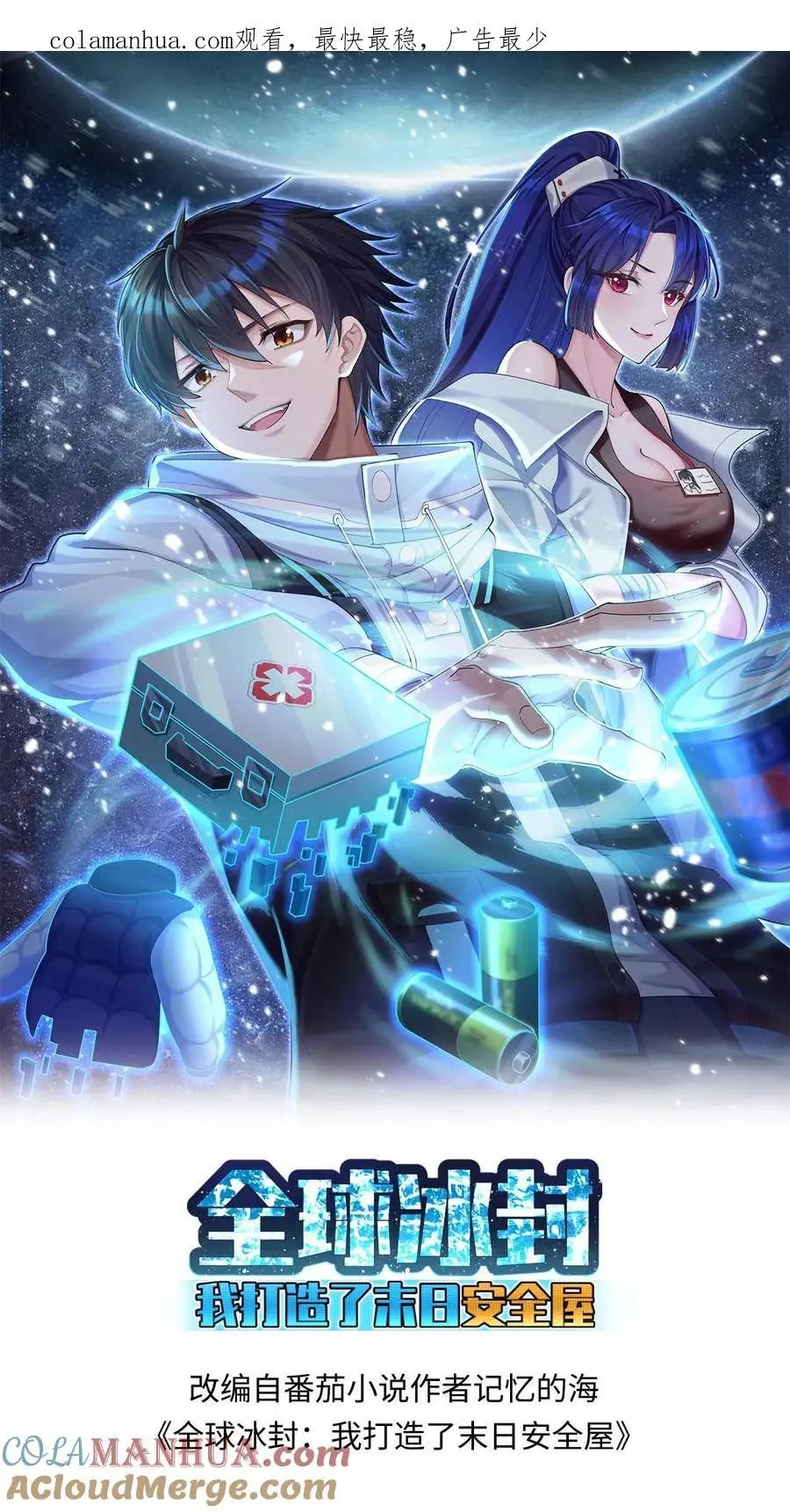 第44话 袭击 第1页
